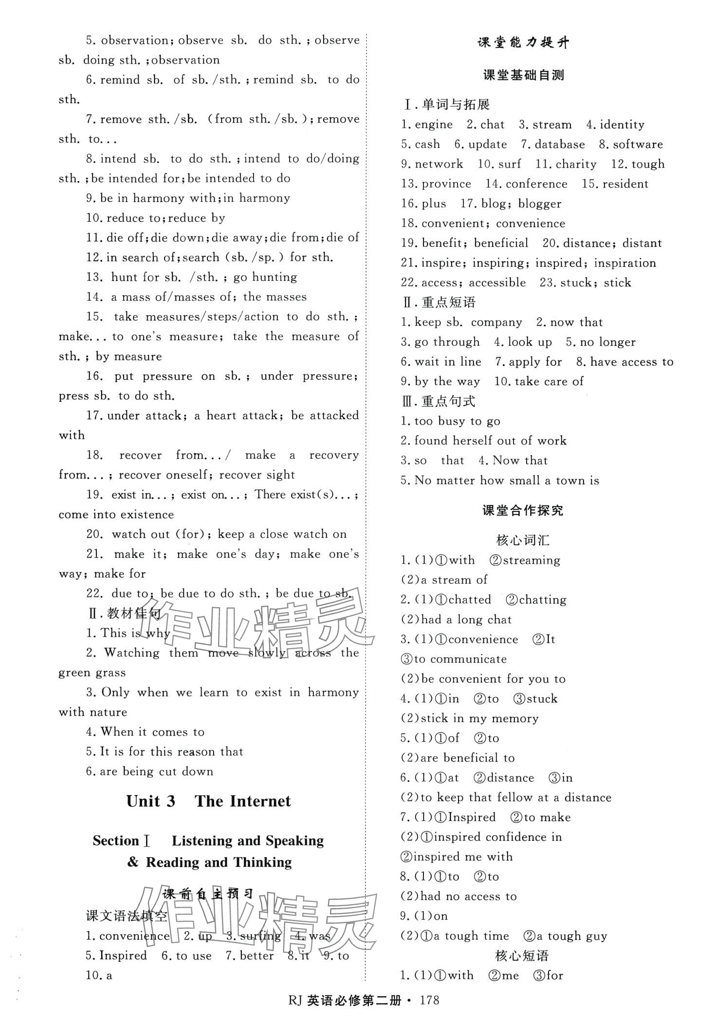 2024年同步導(dǎo)練高中英語必修第二冊(cè)人教版 第6頁