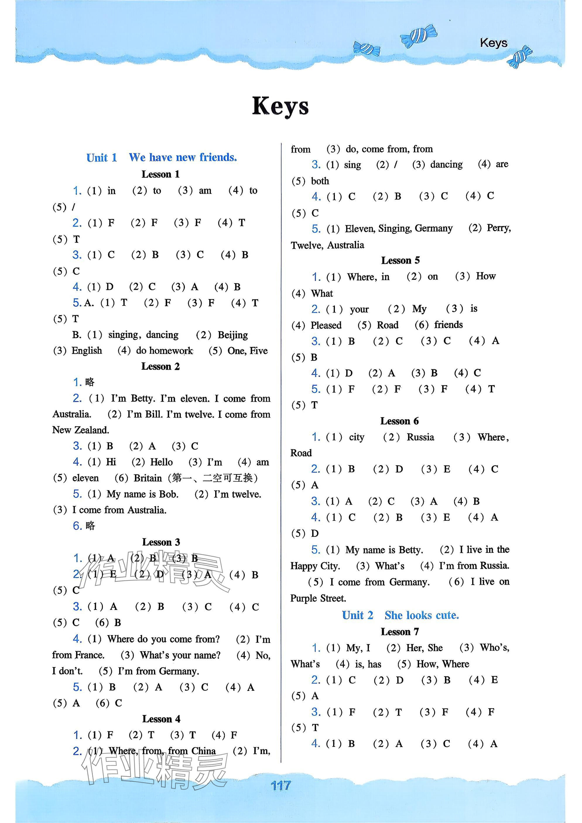 2025年新课程能力培养五年级英语上册人教版 参考答案第1页