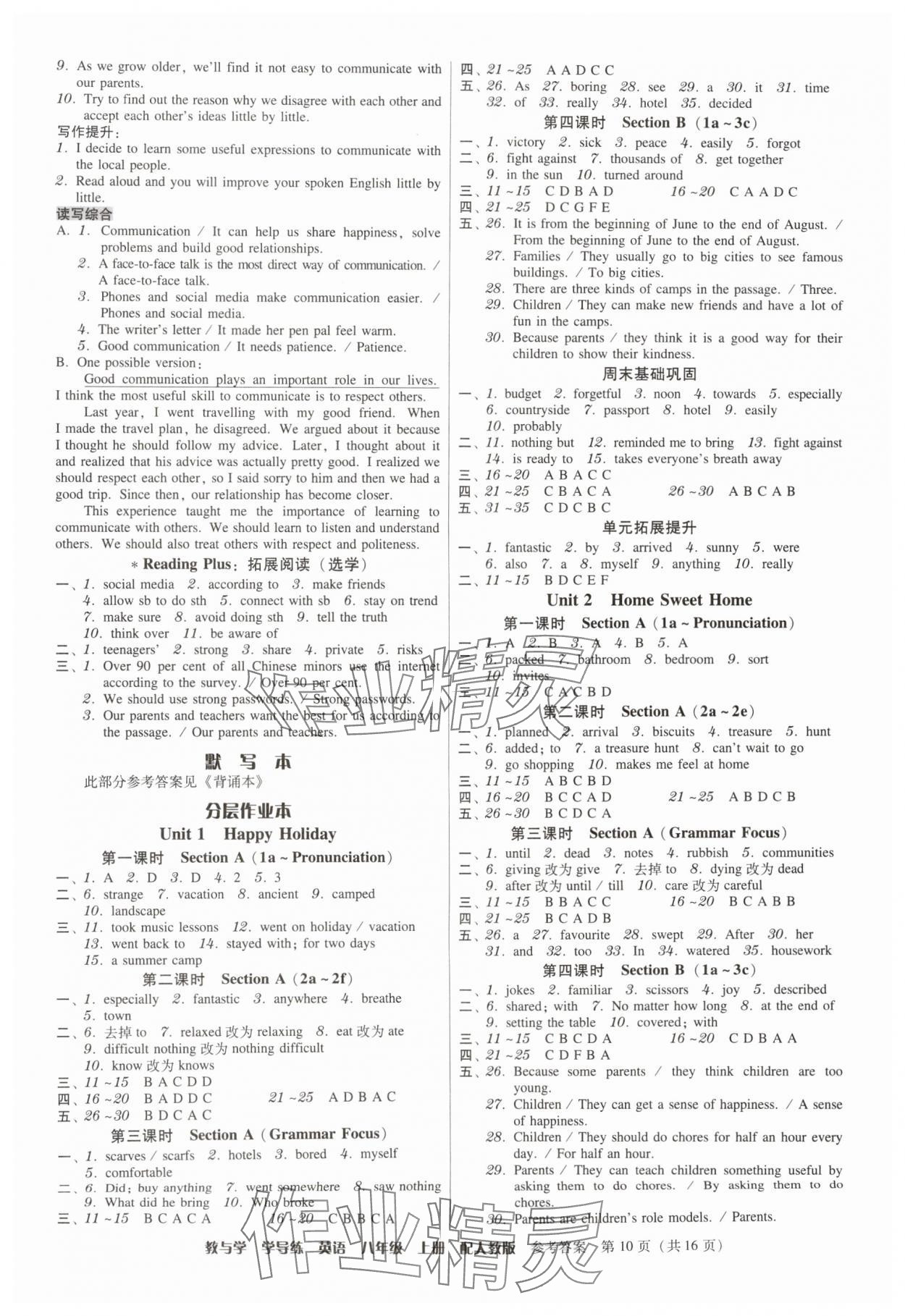2025年教与学学导练八年级英语上册人教版&nbsp;第10页