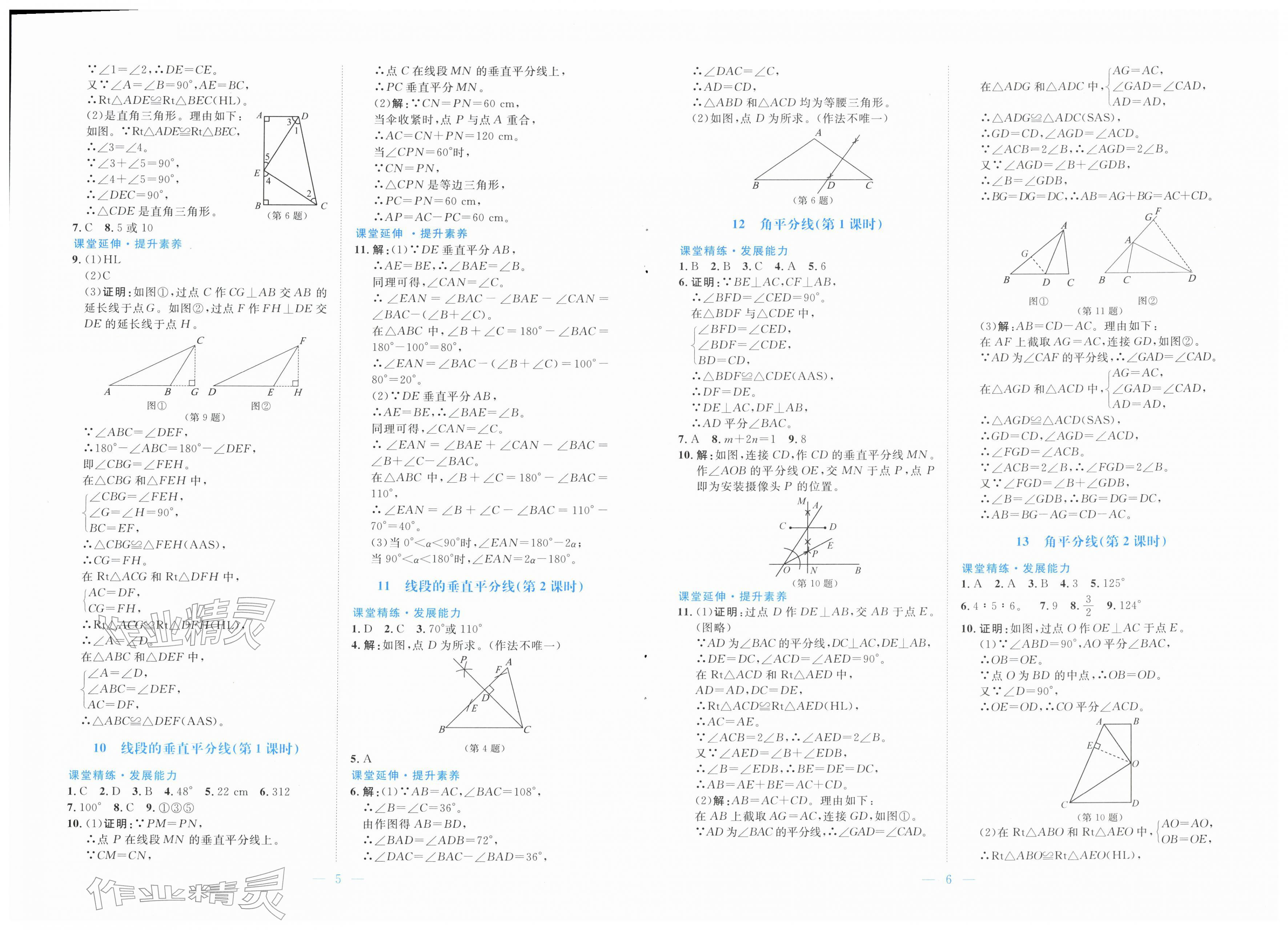2026年课堂精练八年级数学下册北师大版福建专版&nbsp;第3页