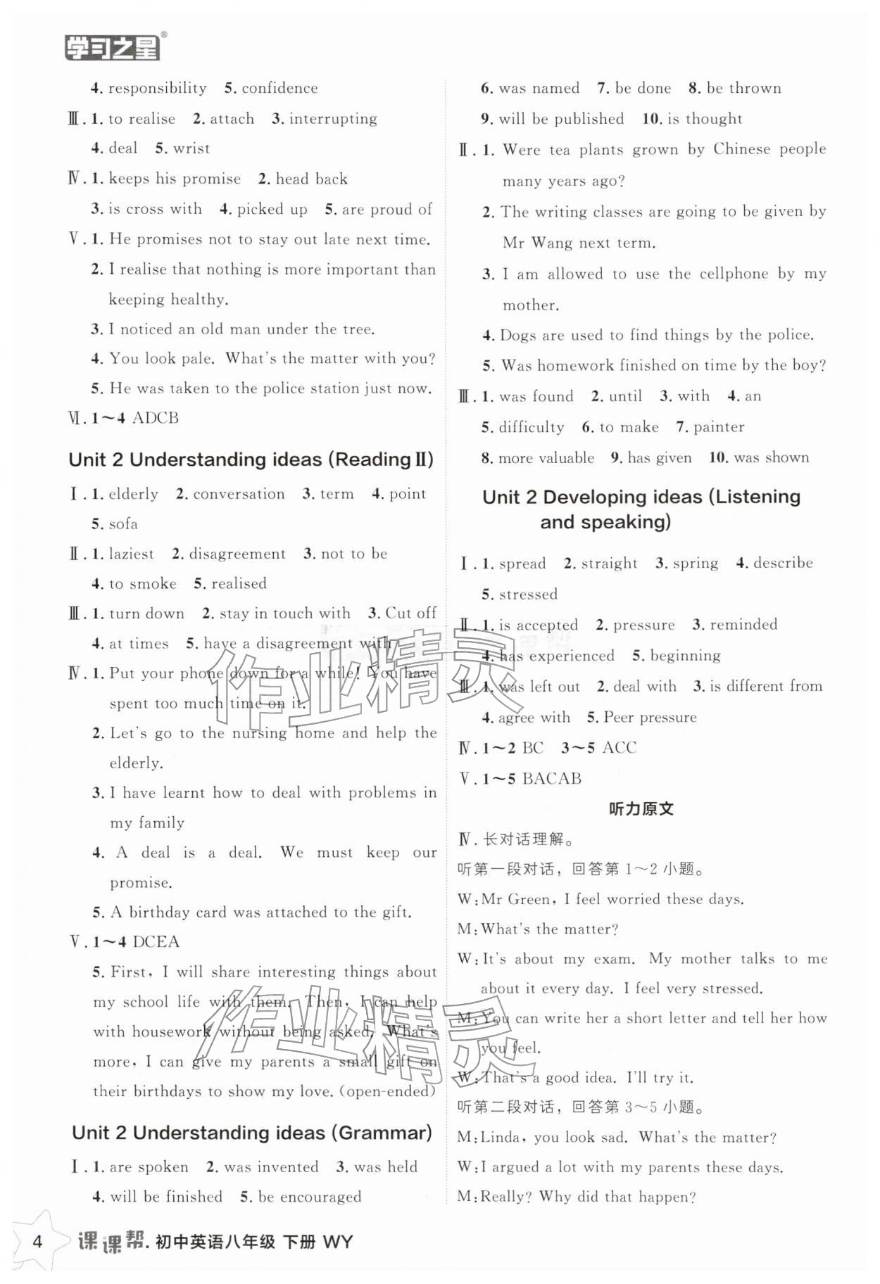 2026年課課幫八年級英語下冊外研版遼寧專版&nbsp;第4頁