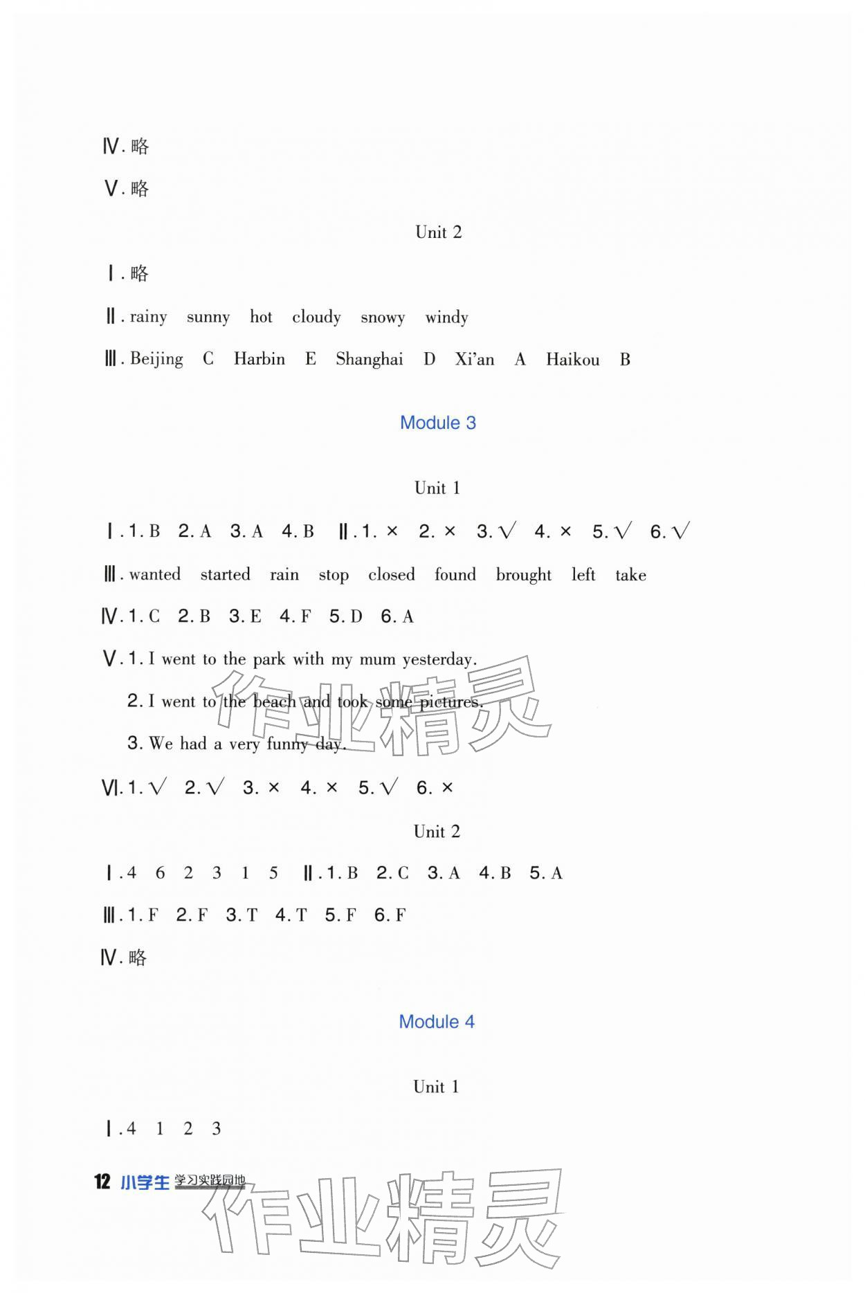 2026年新课标小学生学习实践园地六年级英语下册外研版一起&nbsp;第2页
