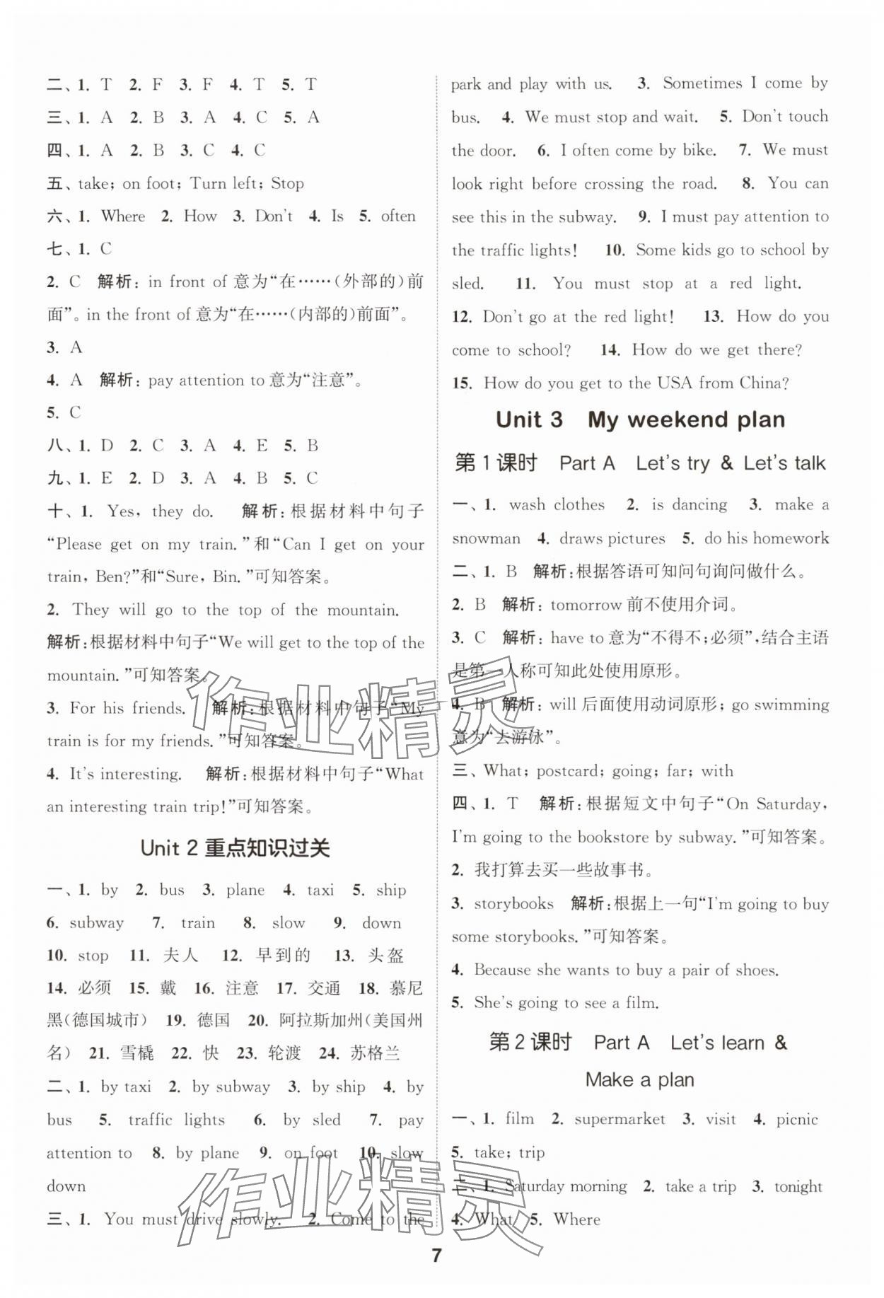 2025年通成学典课时作业本六年级英语上册人教版安徽专版 第7页