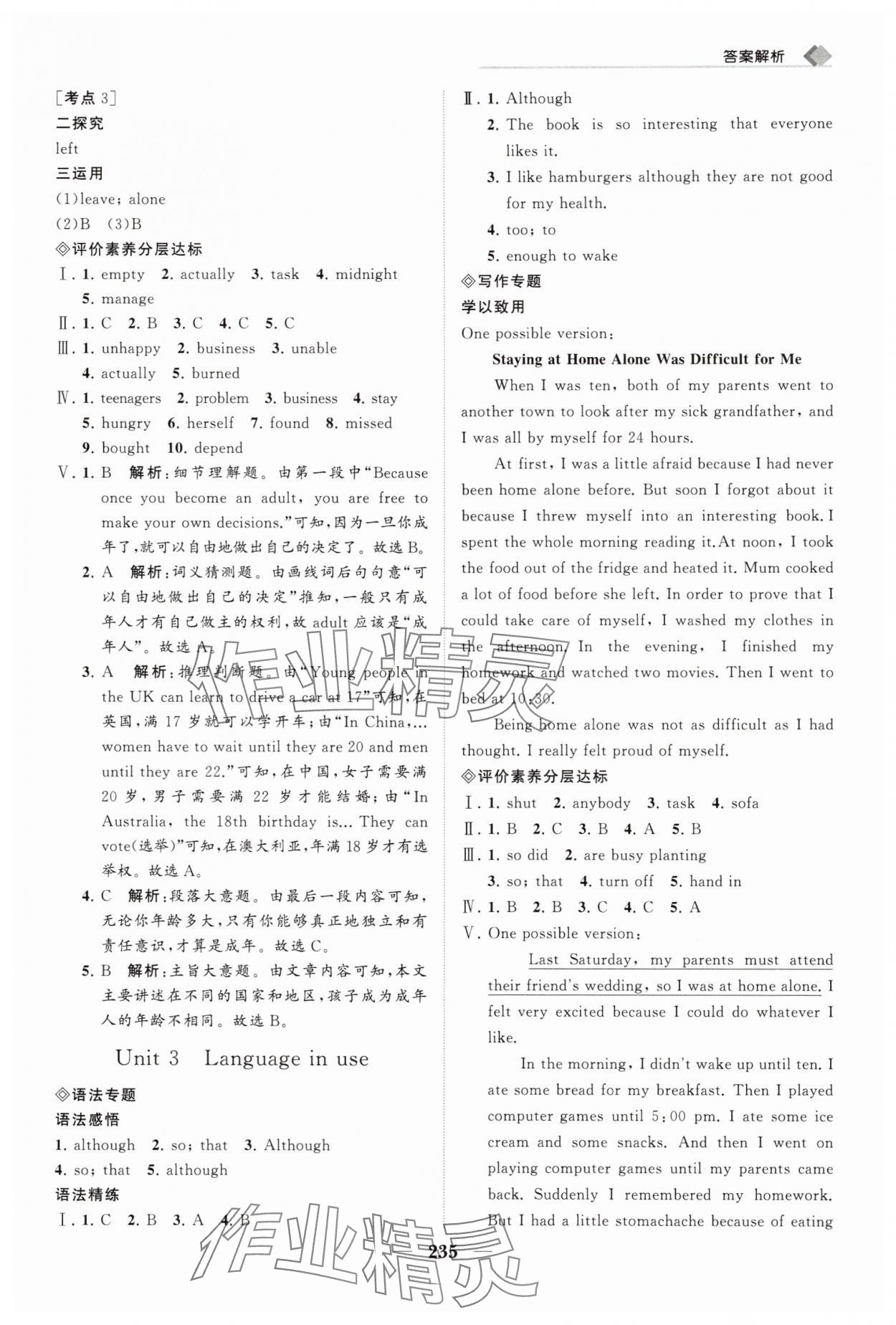 2025年新课程同步练习册九年级英语上册外研版&nbsp;第9页