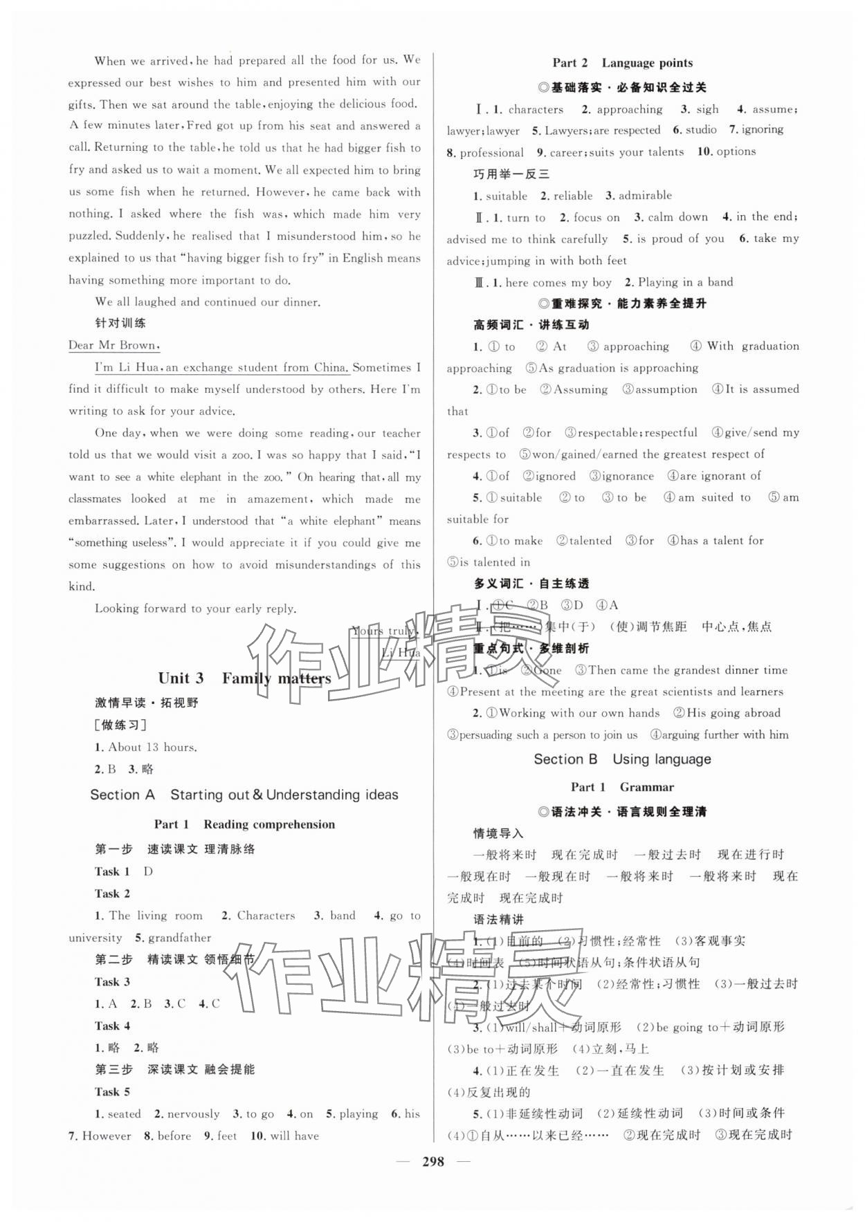 2025年高中同步学案优化设计英语必修第一册外研版 参考答案第5页