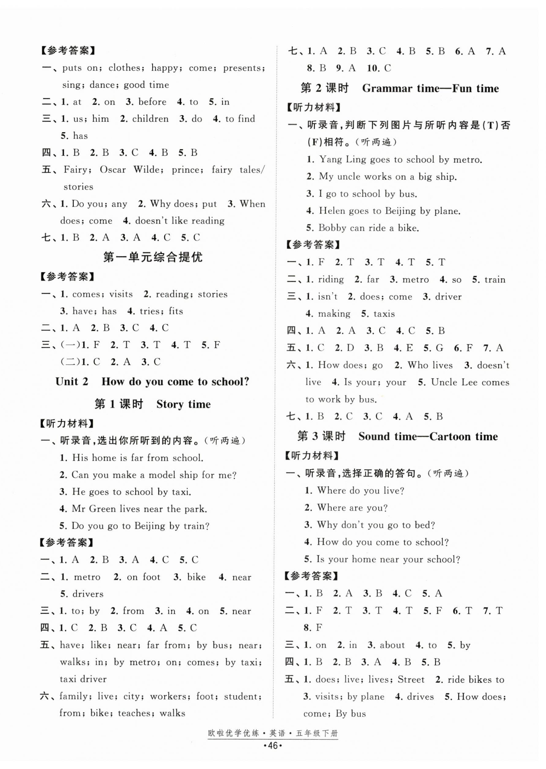 2024年歐啦優(yōu)學(xué)優(yōu)練五年級(jí)英語下冊(cè)譯林版 第2頁