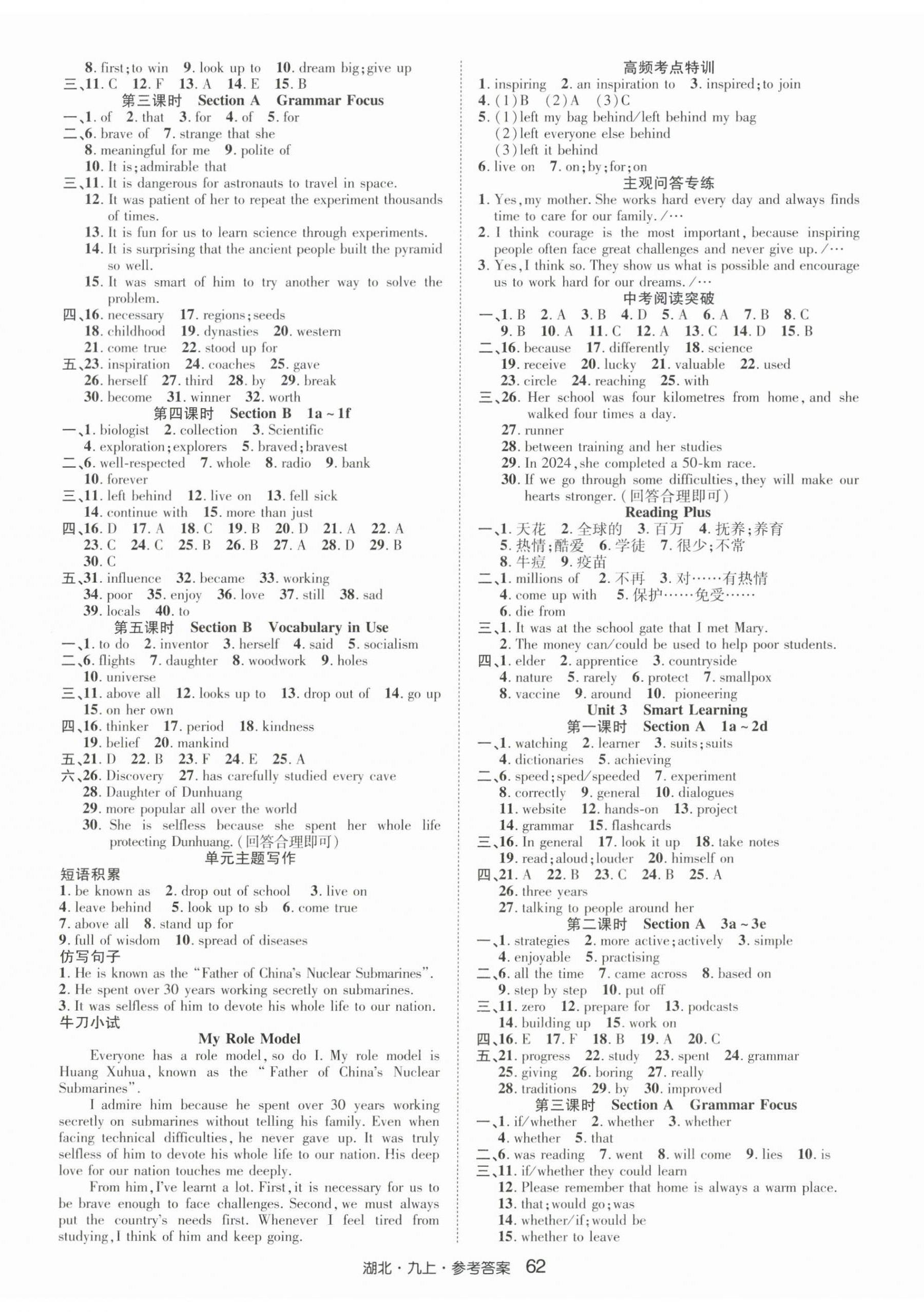 2026年中学奇迹课堂九年级英语上册人教版湖北专版&nbsp;第2页