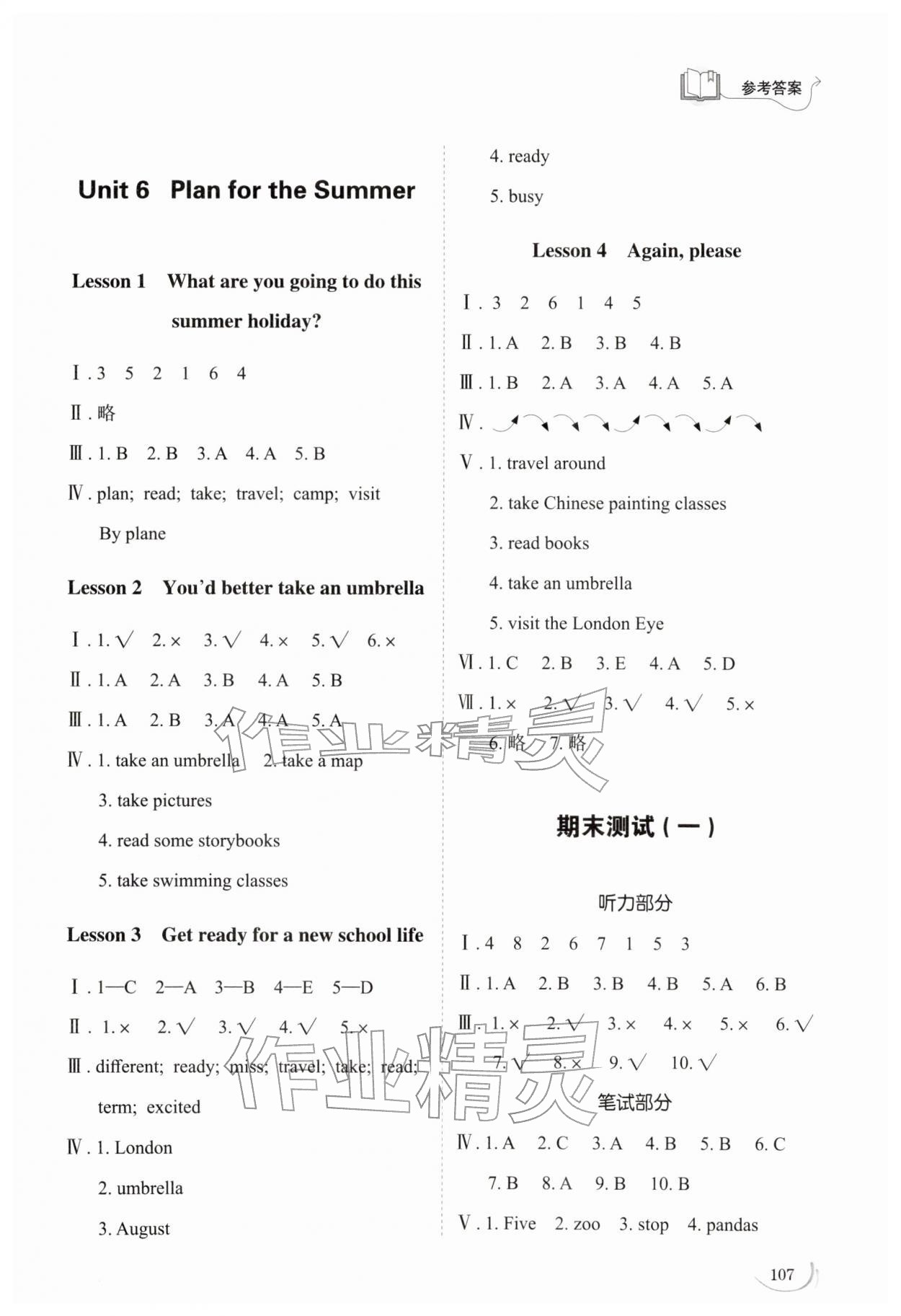 2026年同步练习册五年级英语下册鲁科版54制山东科学技术出版社&nbsp;第6页