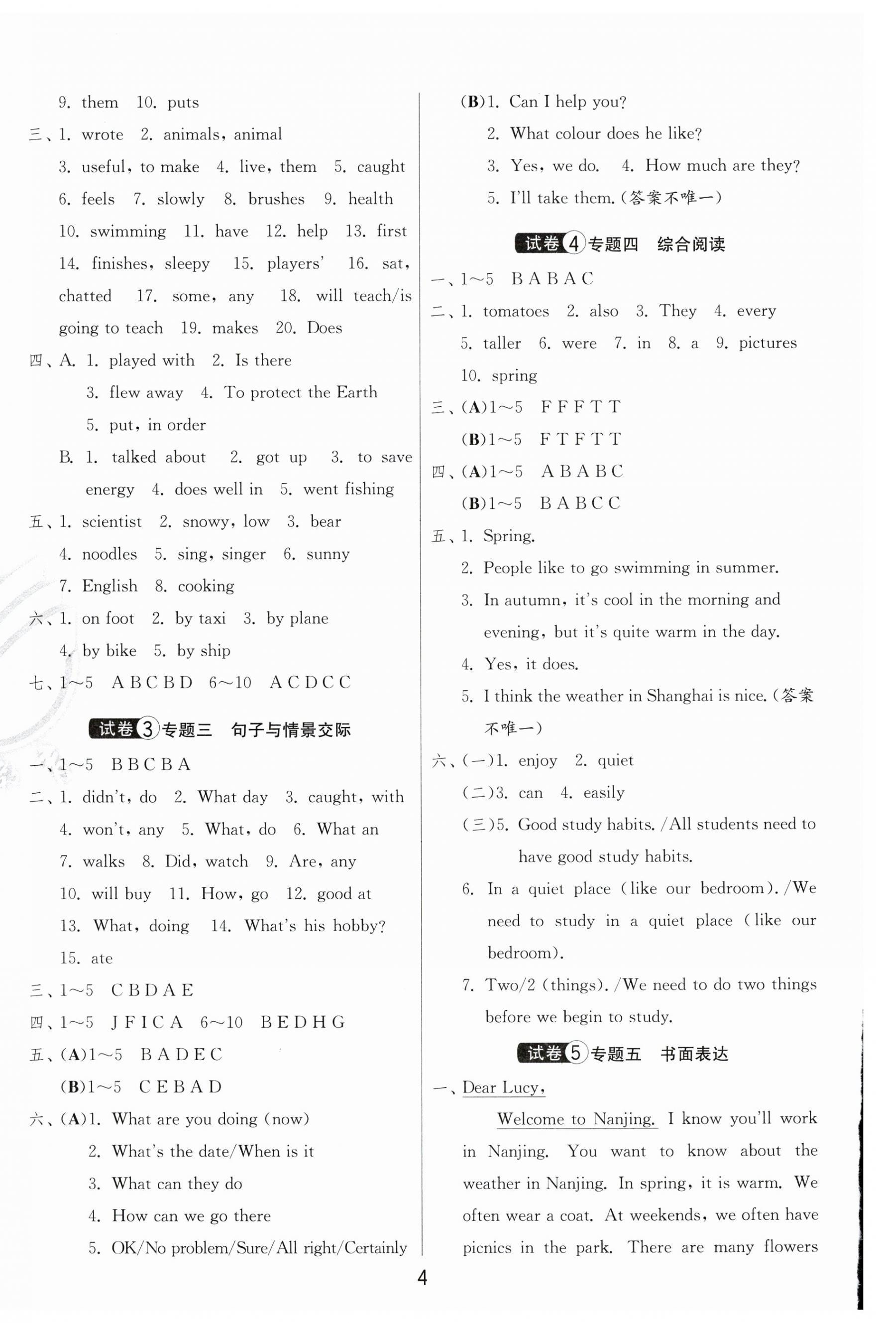2025年小學(xué)畢業(yè)升學(xué)考試試卷精選六年級英語鹽城專版 第4頁