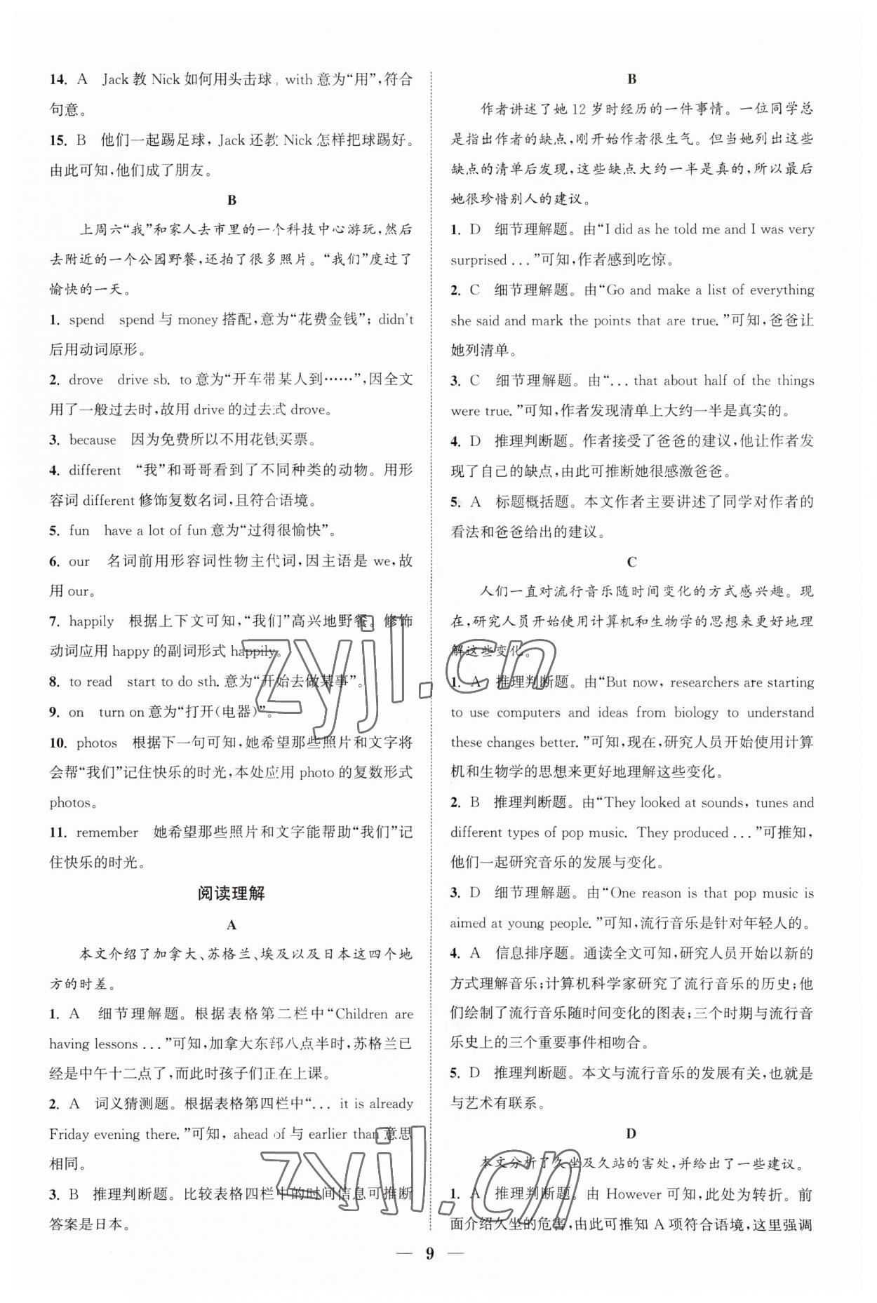 2023年通城學典組合訓練八年級英語人教版江西專版 第9頁