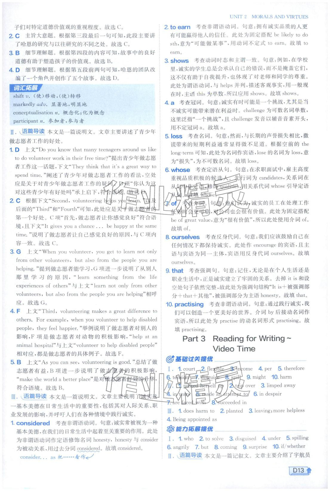 2025年实验班提优训练高中英语必修第三册人教版&nbsp;第13页