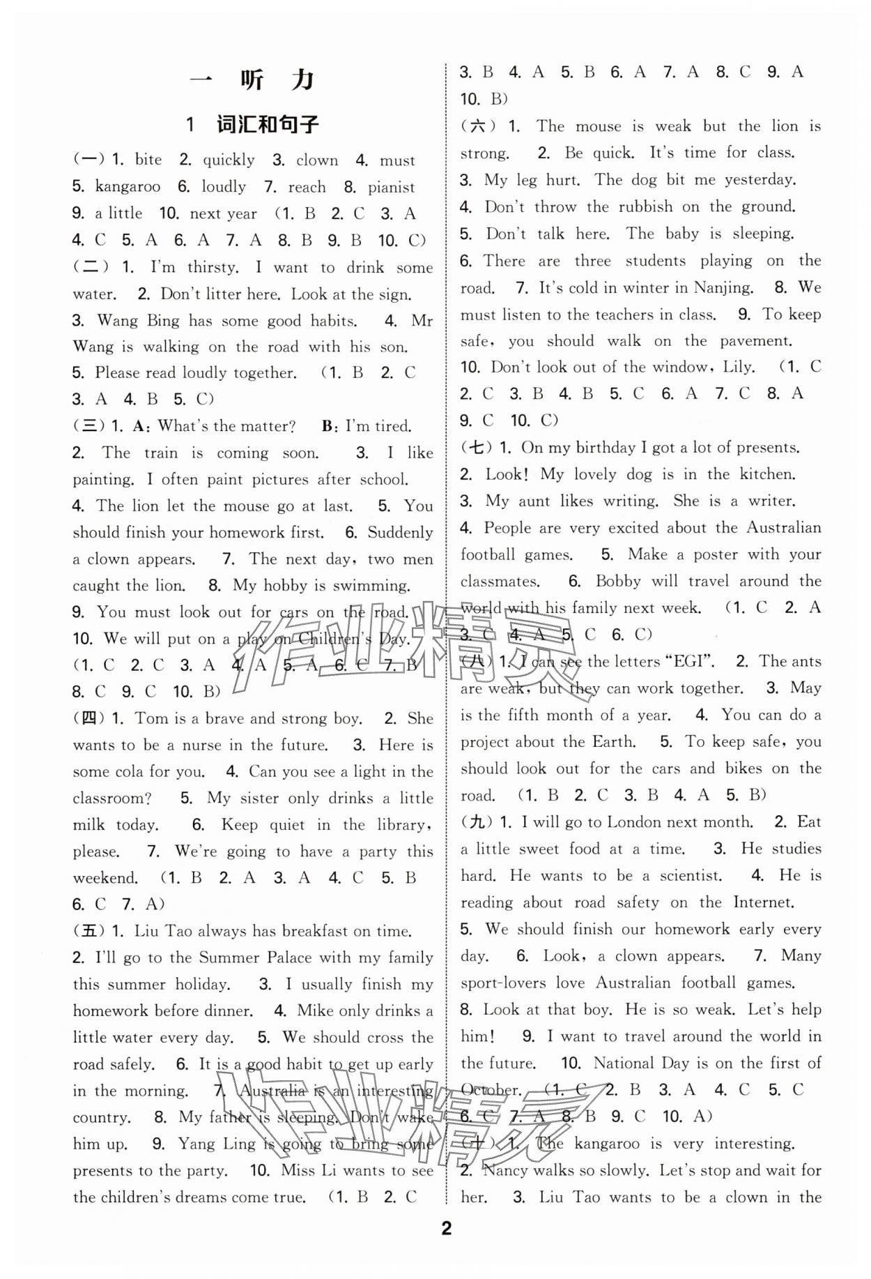2025年通城學典小升初真題分類精粹英語 參考答案第1頁