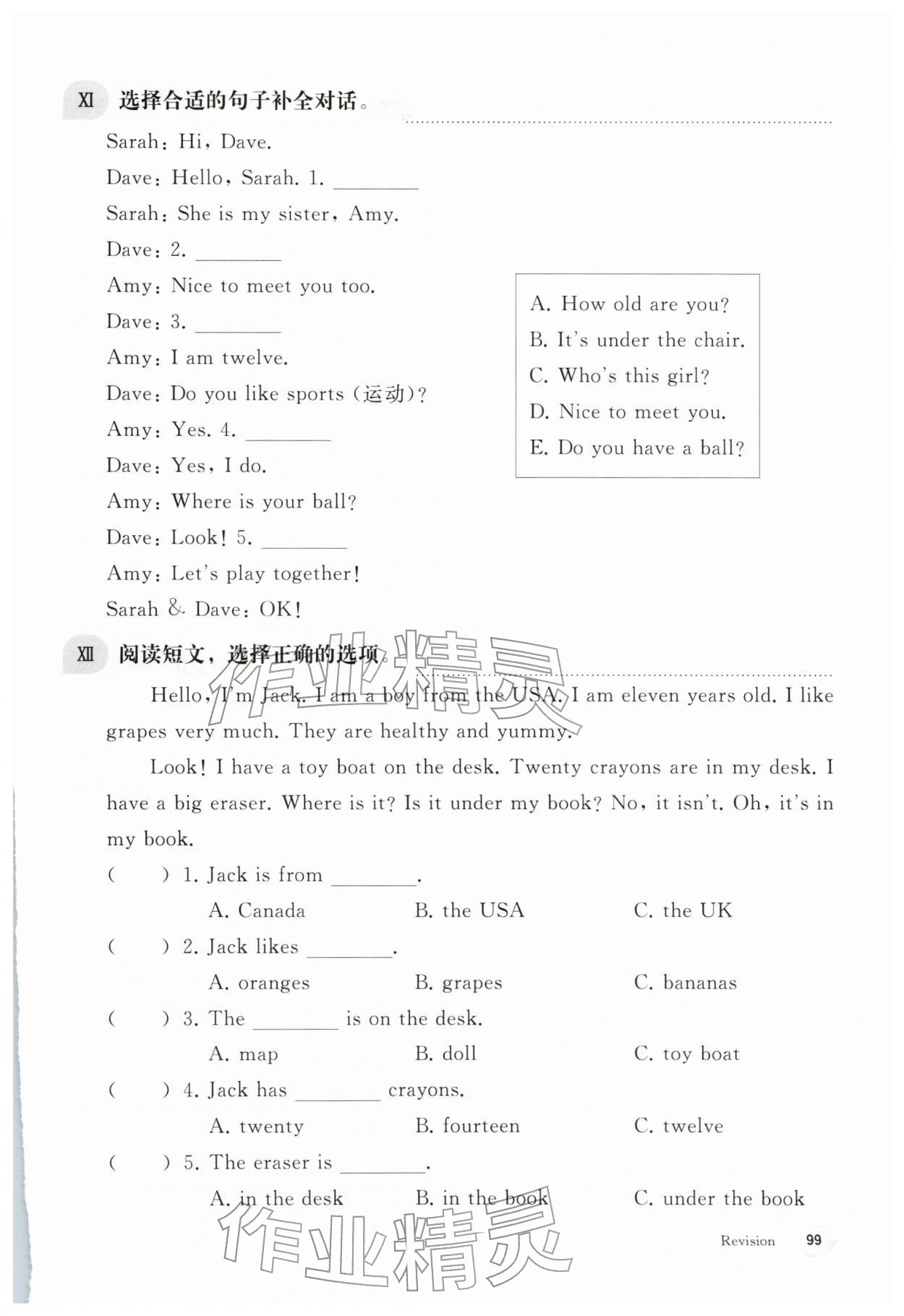 2026年同步练习册人民教育出版社三年级英语下册人教版山东专版&nbsp;第1页