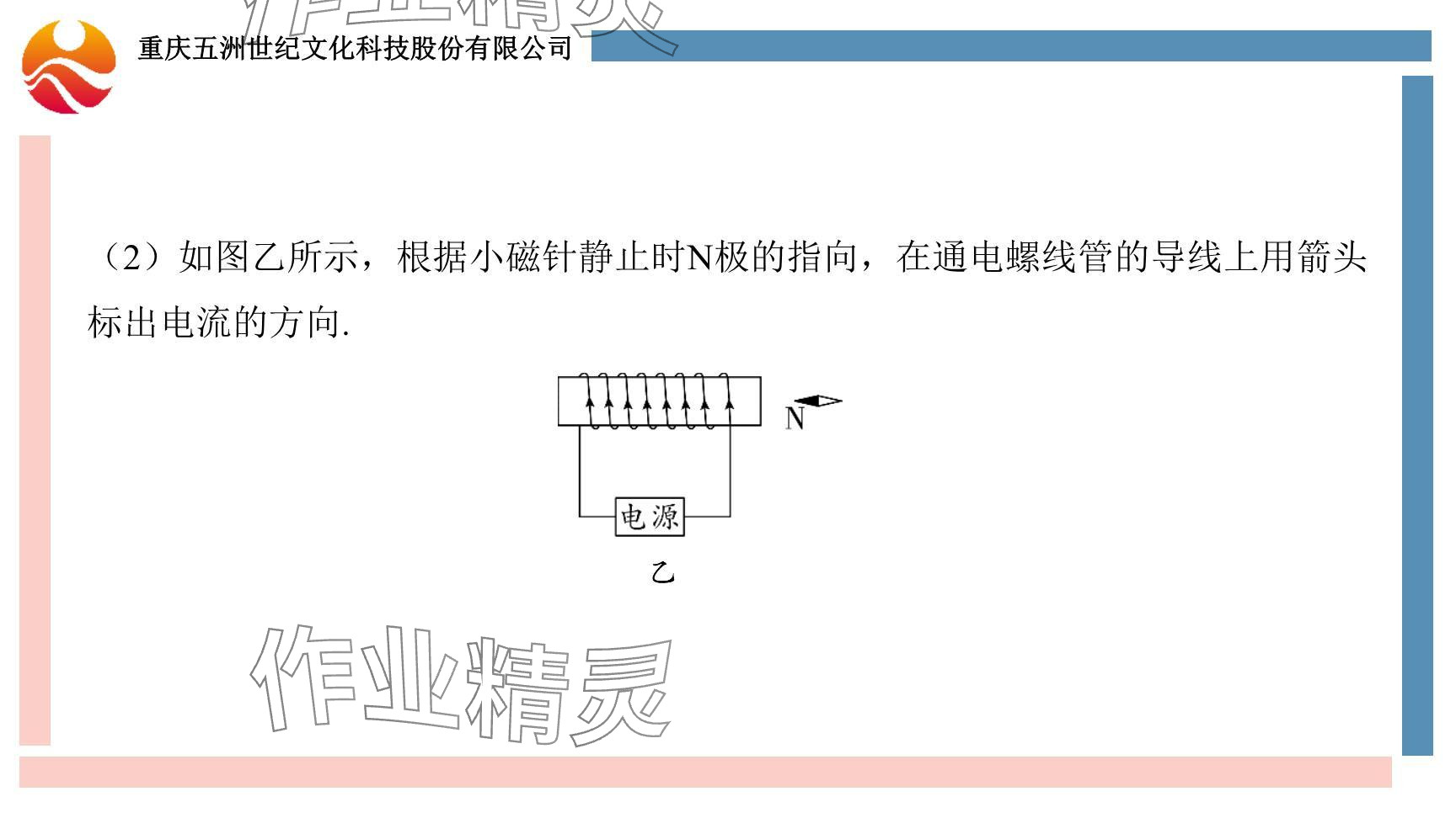 2024年重庆市中考试题分析与复习指导物理 参考答案第16页