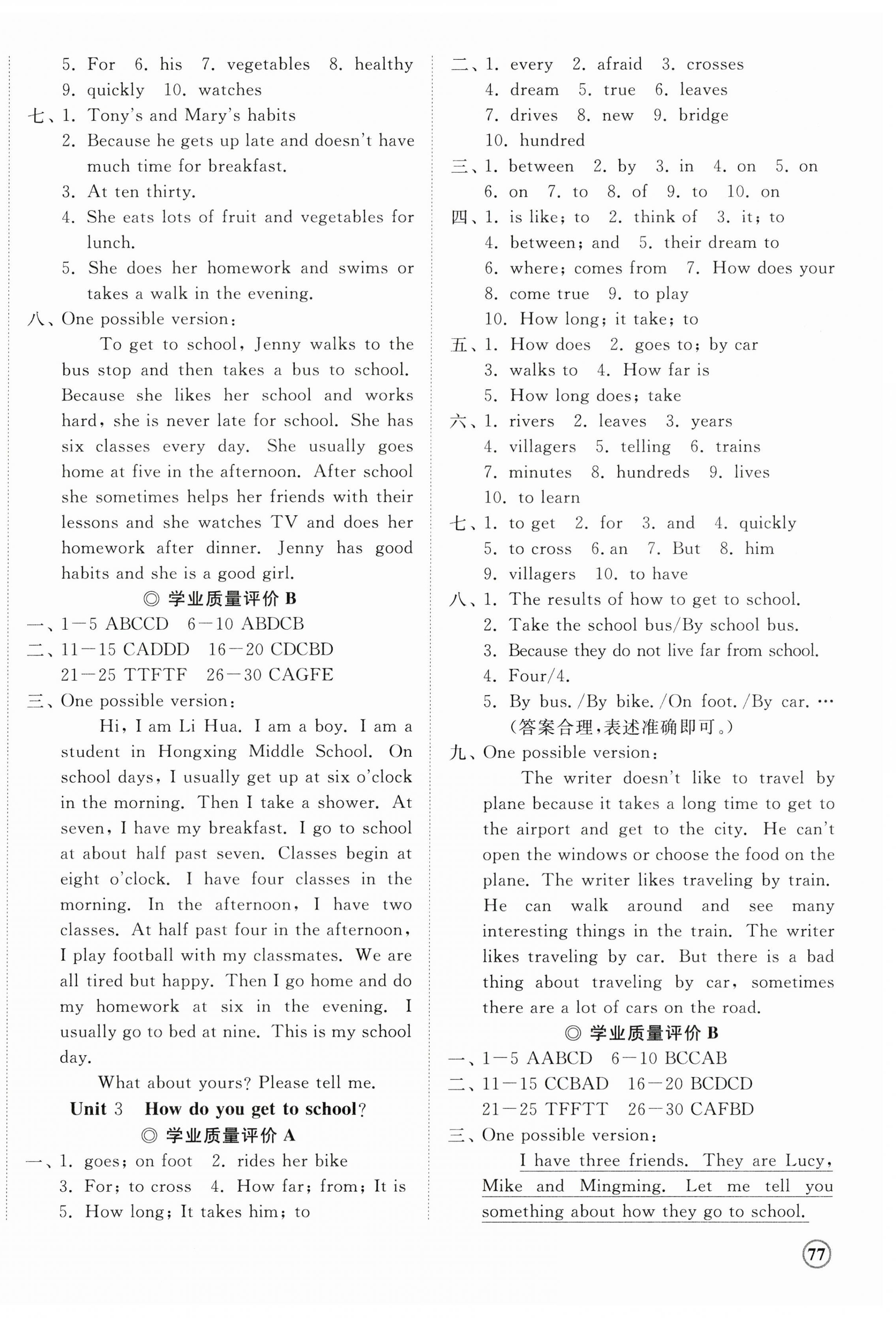 2024年精練課堂分層作業(yè)七年級英語下冊人教版 第2頁