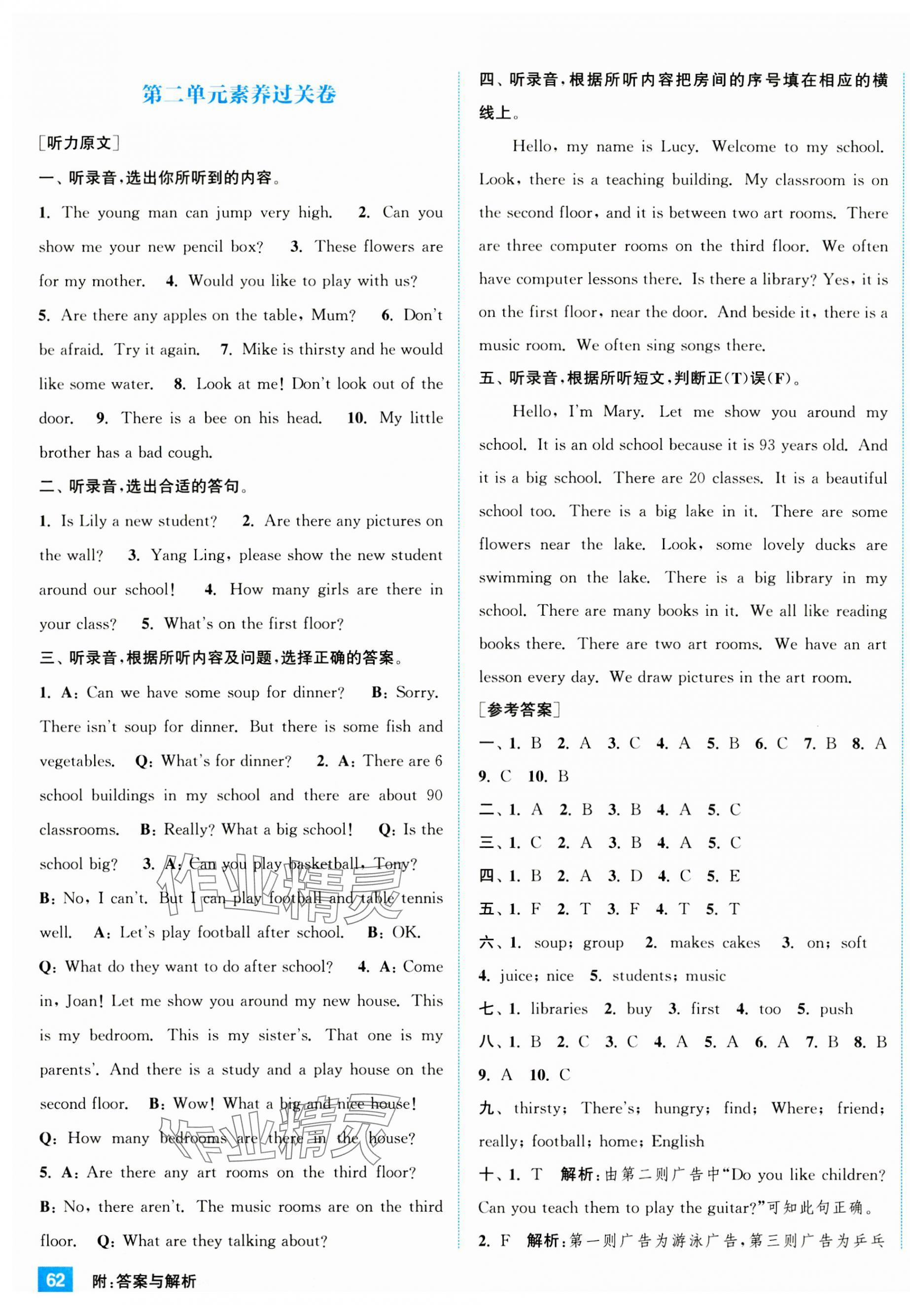 2023年通城學典拔尖大試卷五年級英語上冊譯林版江蘇專版 第4頁