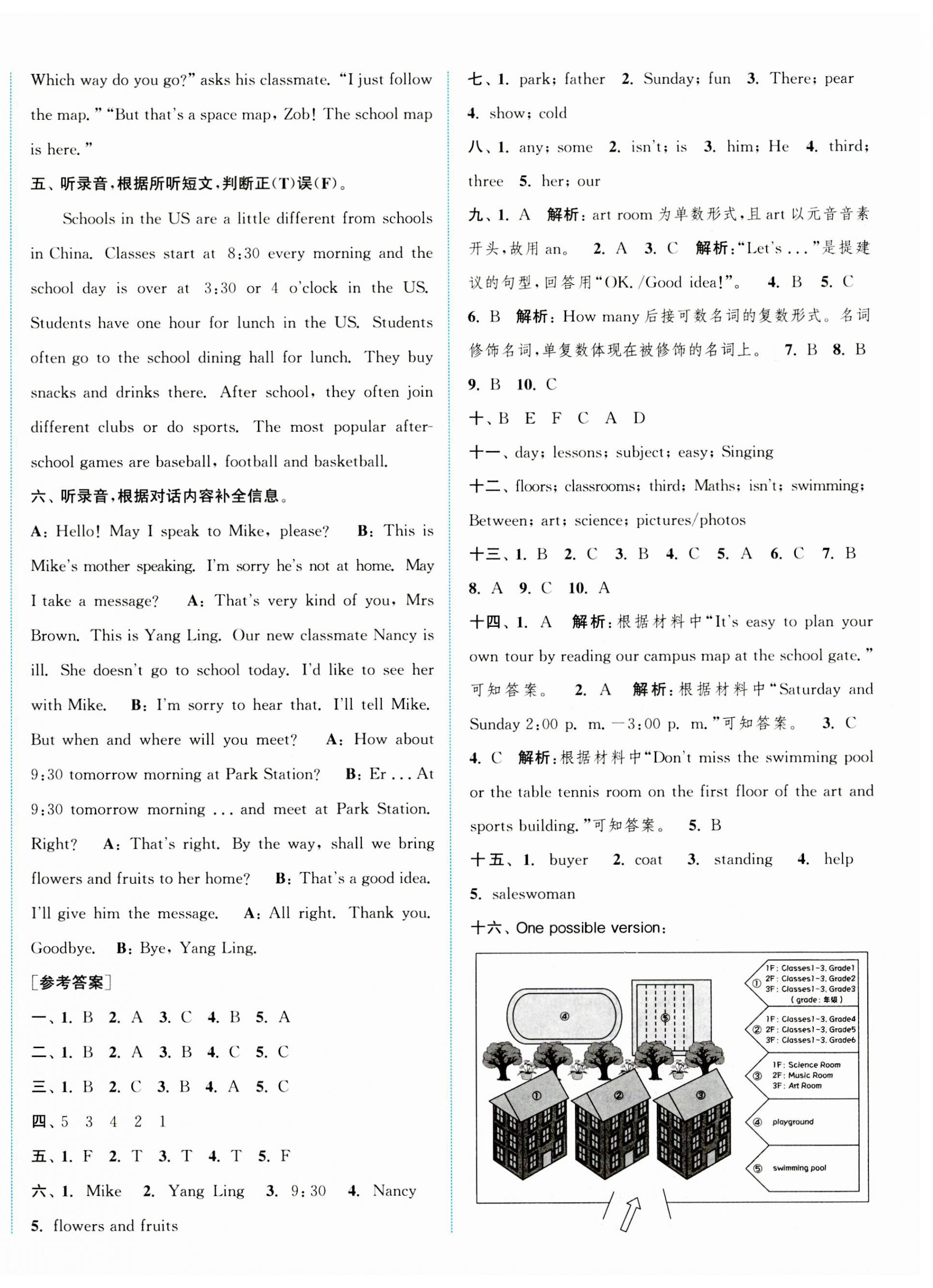 2023年通城學(xué)典拔尖大試卷五年級英語上冊譯林版江蘇專版 第6頁