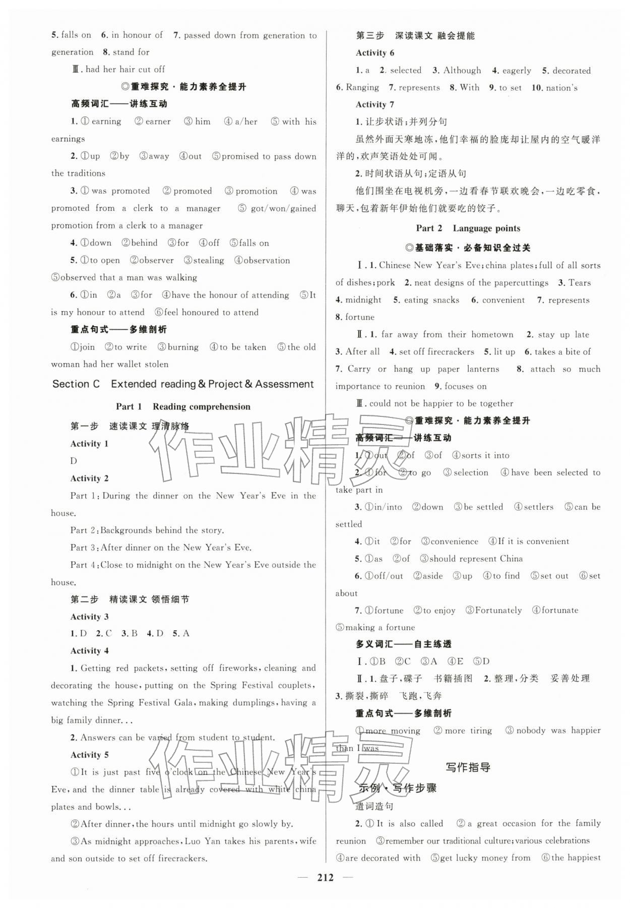 2025年高中同步学案优化设计高中英语必修第二册译林版 第7页