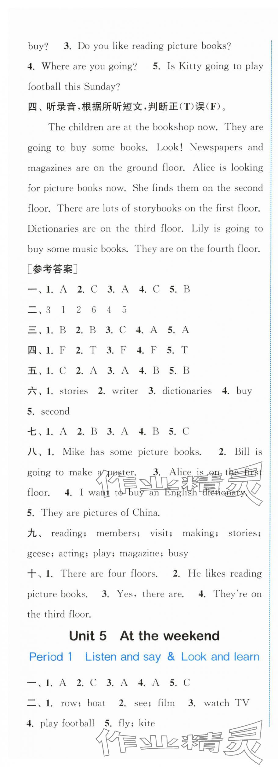 2024年通城學(xué)典課時作業(yè)本五年級英語下冊滬教版 參考答案第9頁