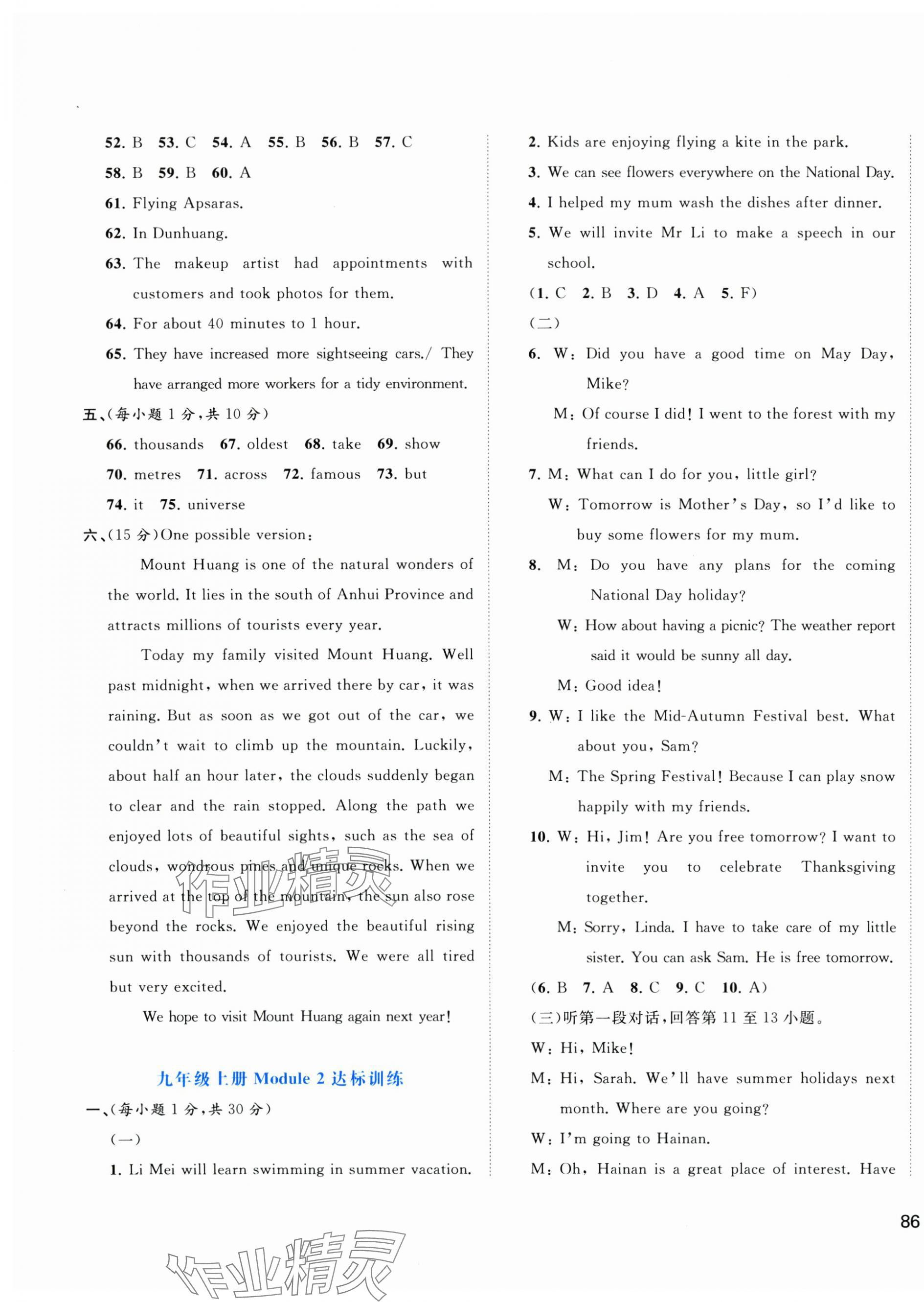 2025年新課程學習與測評單元雙測九年級英語全一冊外研版&nbsp;第3頁