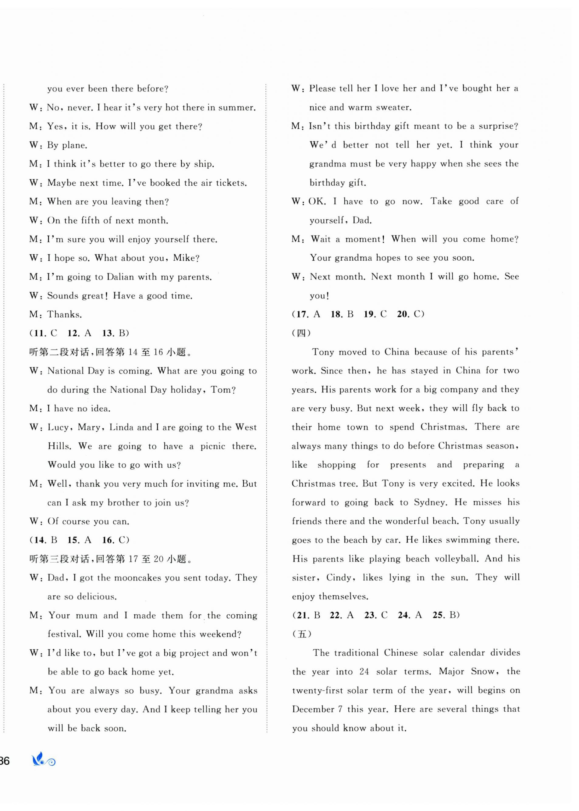 2025年新課程學(xué)習(xí)與測(cè)評(píng)單元雙測(cè)九年級(jí)英語(yǔ)全一冊(cè)外研版&nbsp;第4頁(yè)