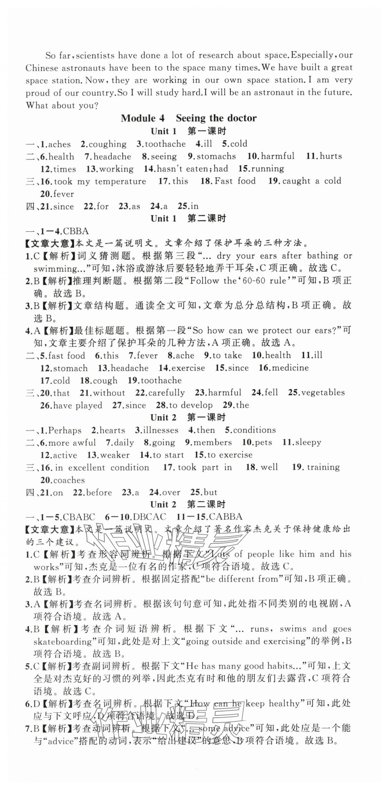 2024年名师面对面阅读组合训练八年级英语下册外研版浙江专版&nbsp;第7页