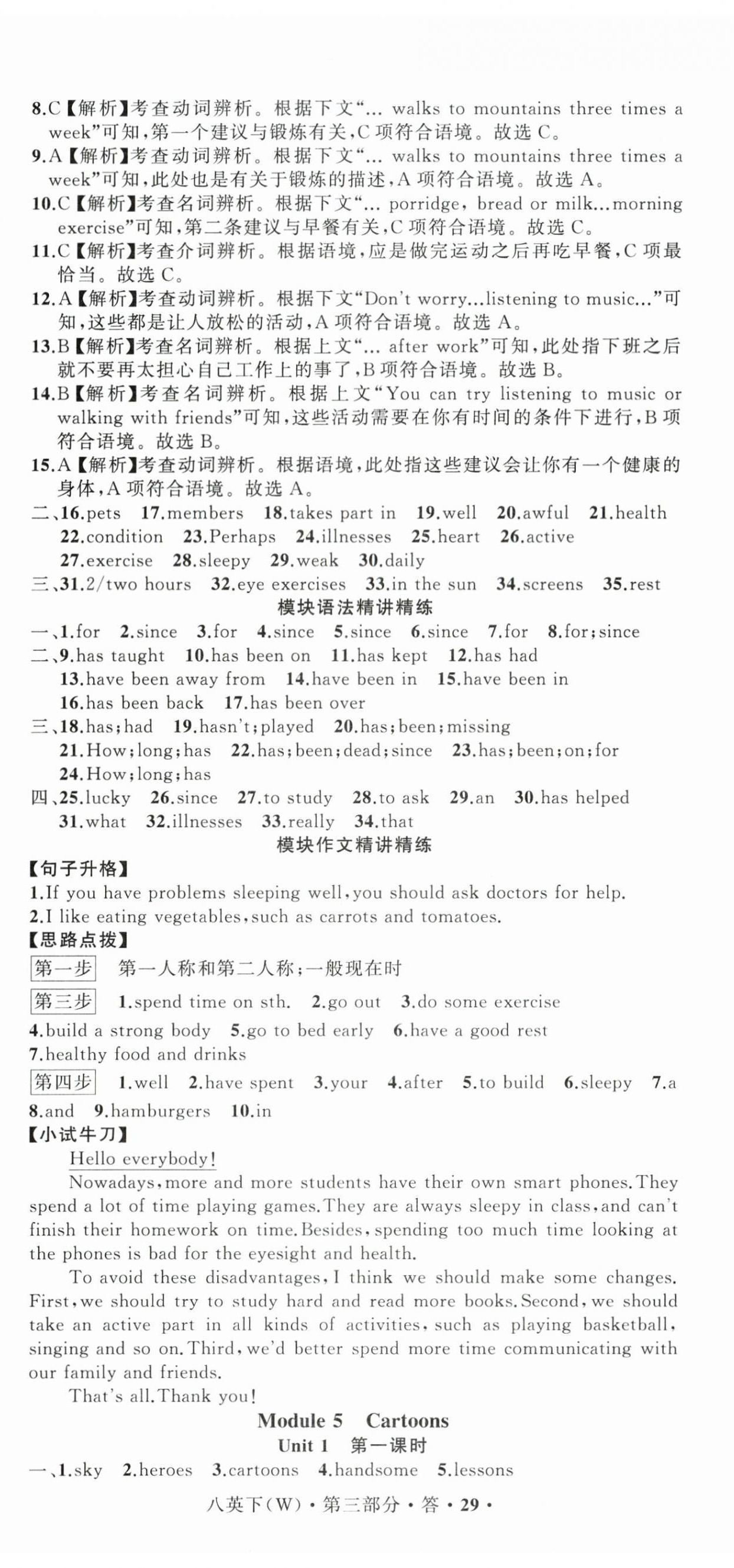 2024年名师面对面阅读组合训练八年级英语下册外研版浙江专版&nbsp;第8页