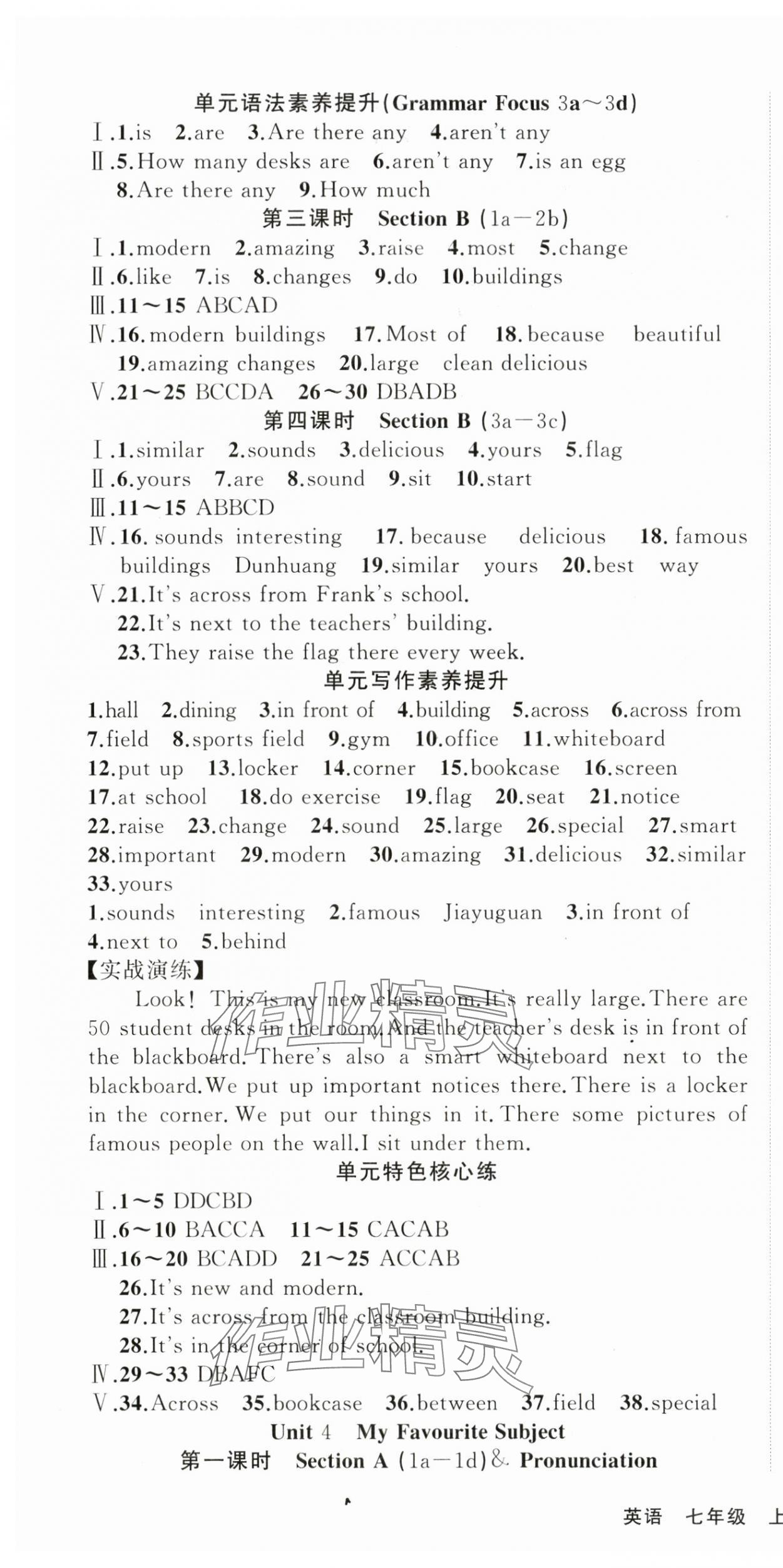 2025年隨堂1加1導(dǎo)練七年級(jí)英語上冊(cè)人教版 第5頁(yè)