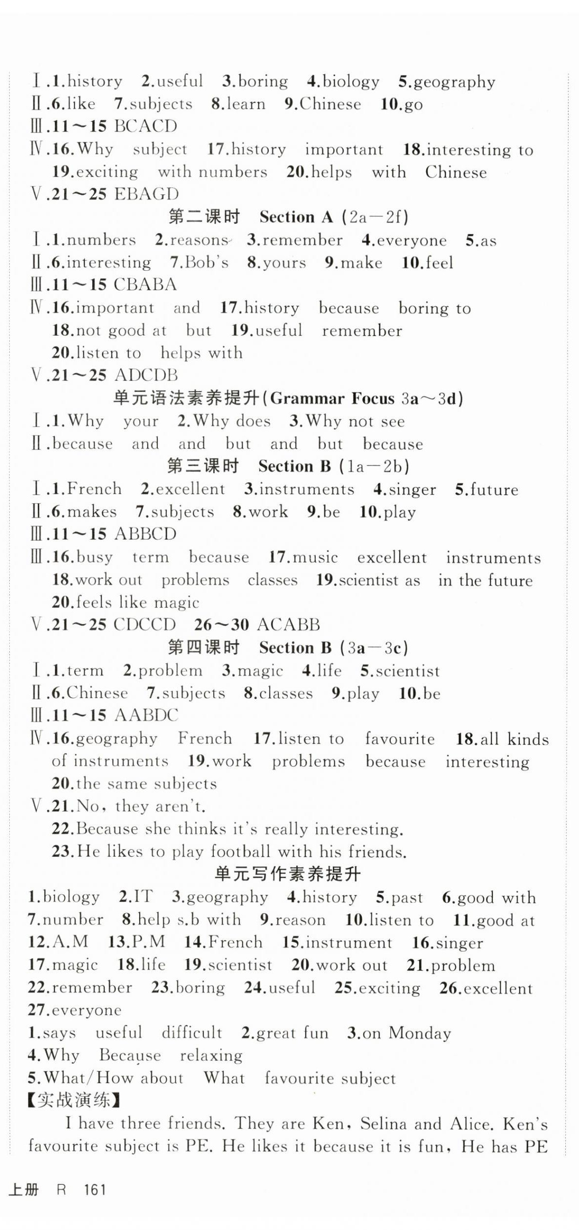 2025年隨堂1加1導(dǎo)練七年級英語上冊人教版 第6頁