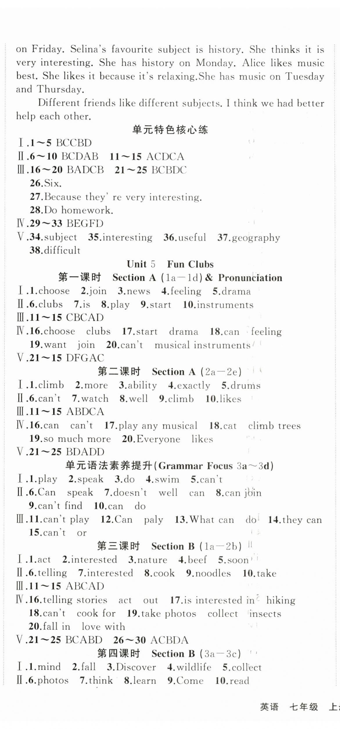 2025年隨堂1加1導(dǎo)練七年級(jí)英語上冊(cè)人教版 第7頁