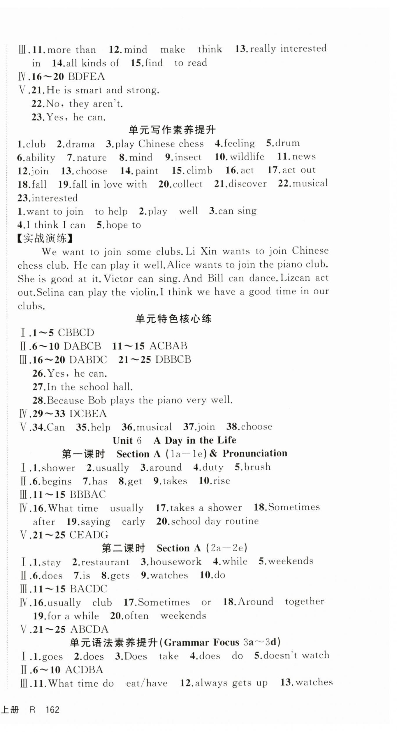 2025年隨堂1加1導練七年級英語上冊人教版 第8頁