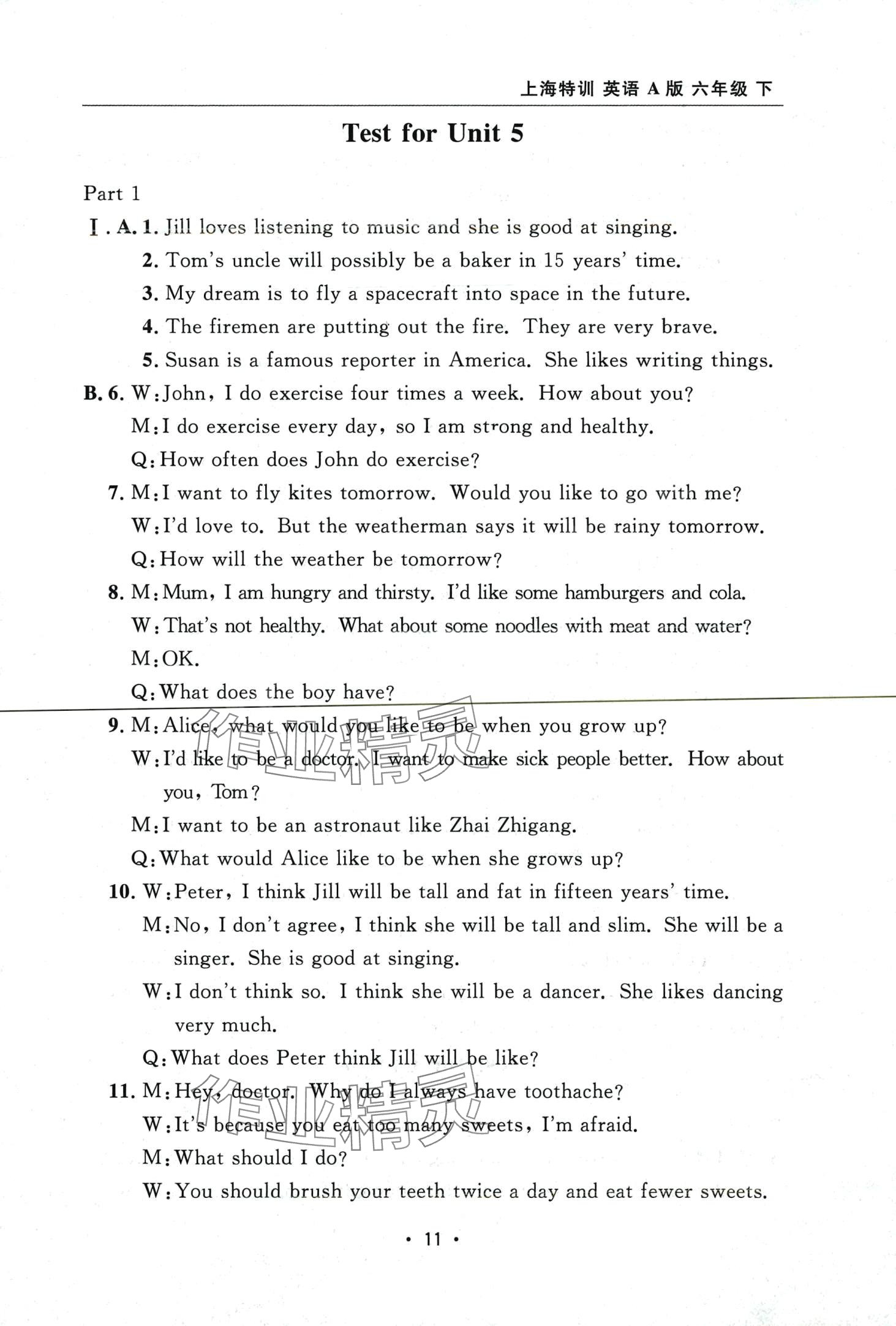 2024年上海特訓(xùn)六年級(jí)英語(yǔ)下冊(cè)A版滬教版 第11頁(yè)