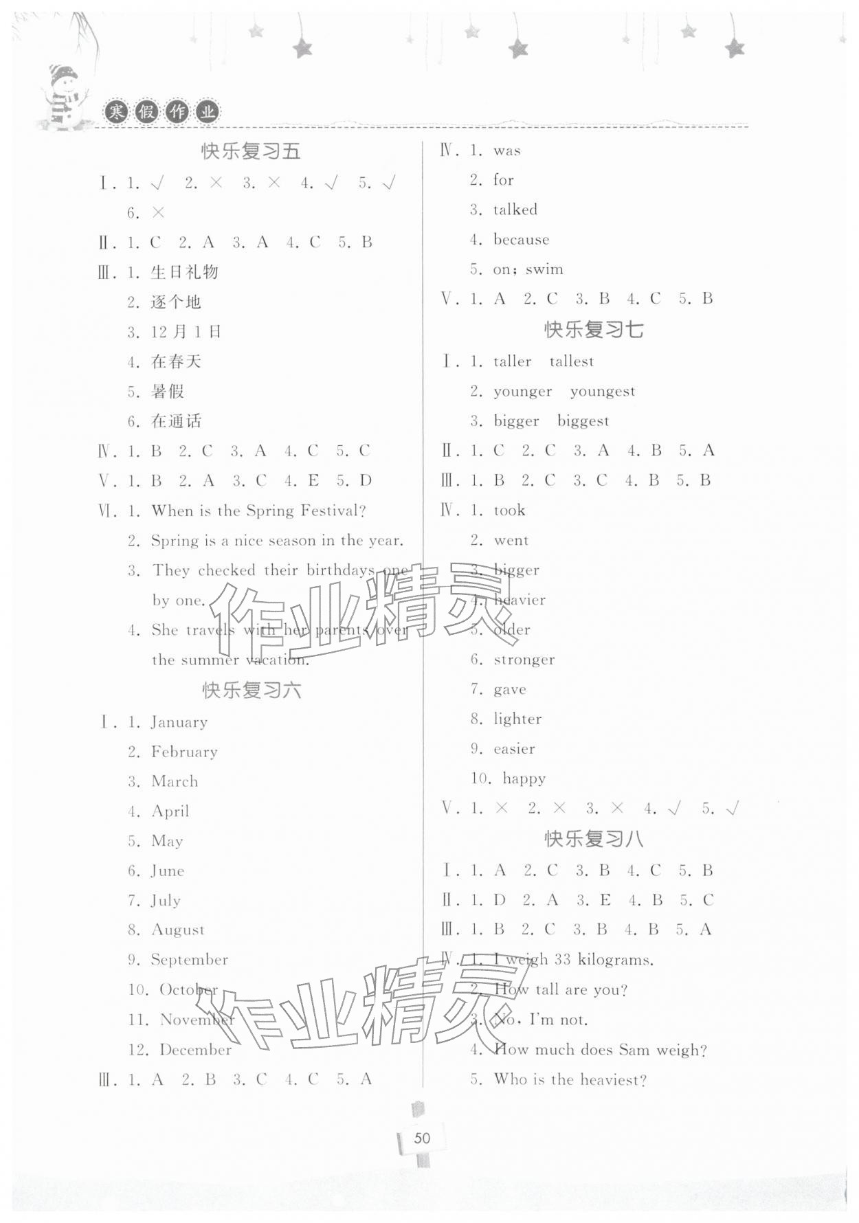 2026年快乐寒假天天练六年级英语北师大版&nbsp;第2页