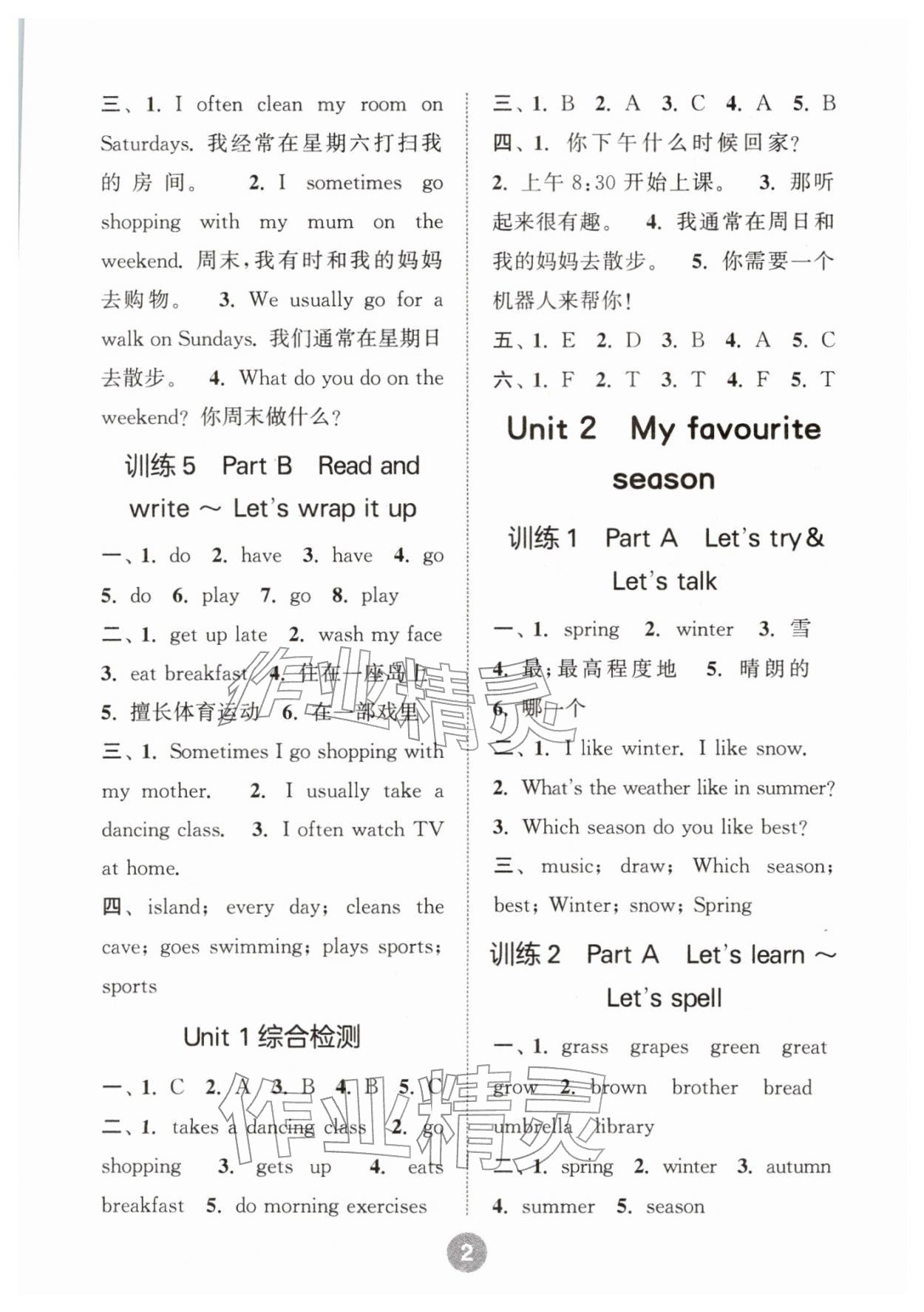 2026年默写10分钟五年级英语下册人教版&nbsp;第2页