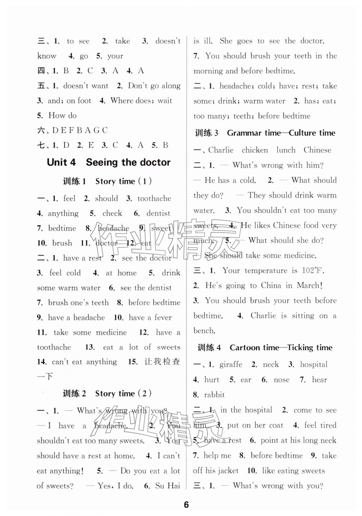 2026年默写能手五年级英语下册译林版&nbsp;第6页