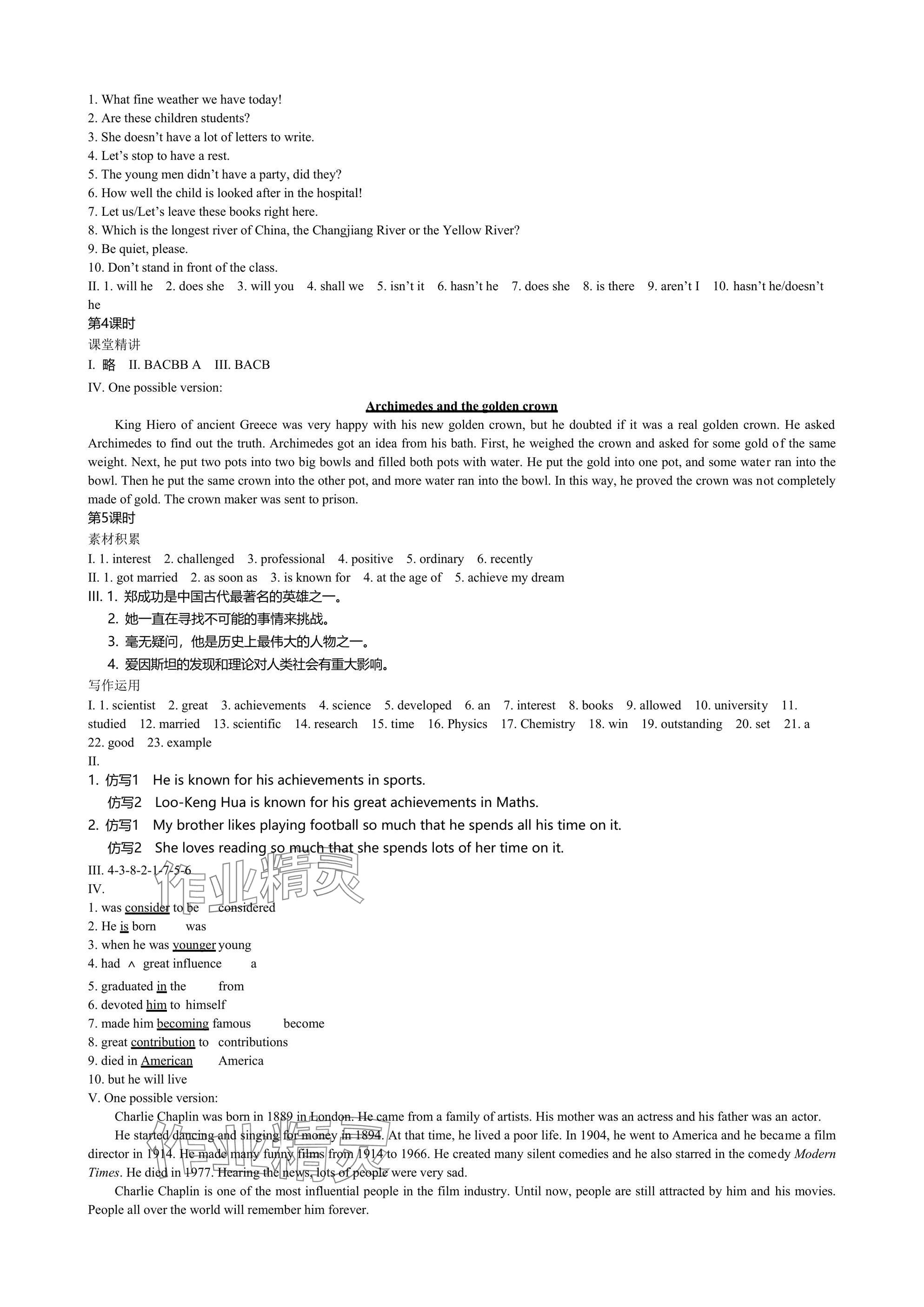 2025年深圳金卷导学案九年级英语上册沪教版 参考答案第2页