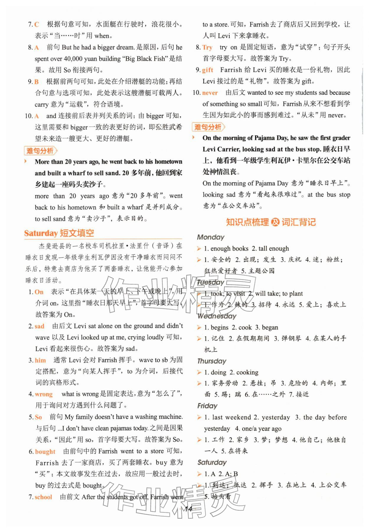 2026年快捷英语时文阅读理解六年级&nbsp;第14页