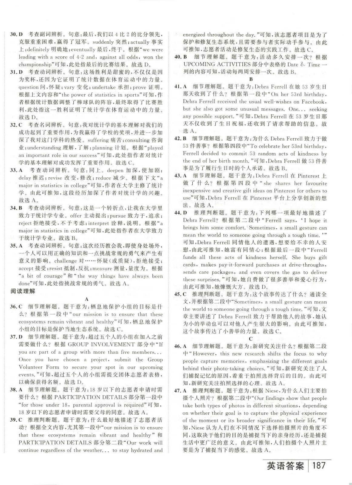 2026年水木金卷高考模拟试卷精编英语 第22页