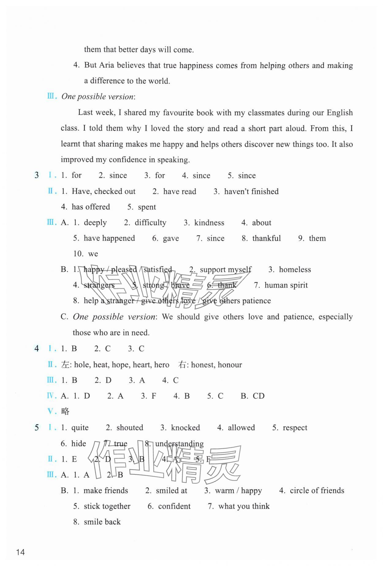 2025年作业本浙江教育出版社八年级英语上册外研版 参考答案第5页