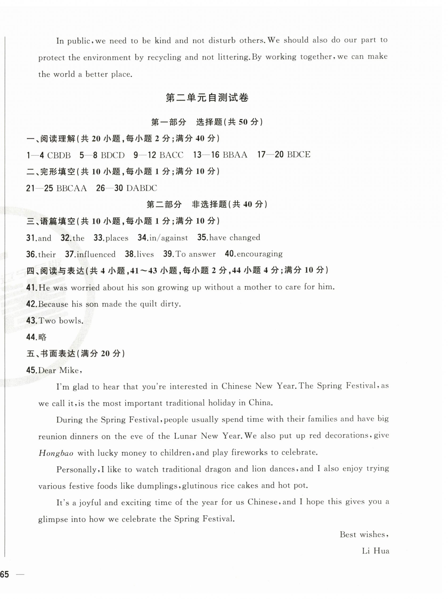 2025年學(xué)考一本通九年級(jí)英語(yǔ)全一冊(cè)通用版遼寧專(zhuān)版 第2頁(yè)