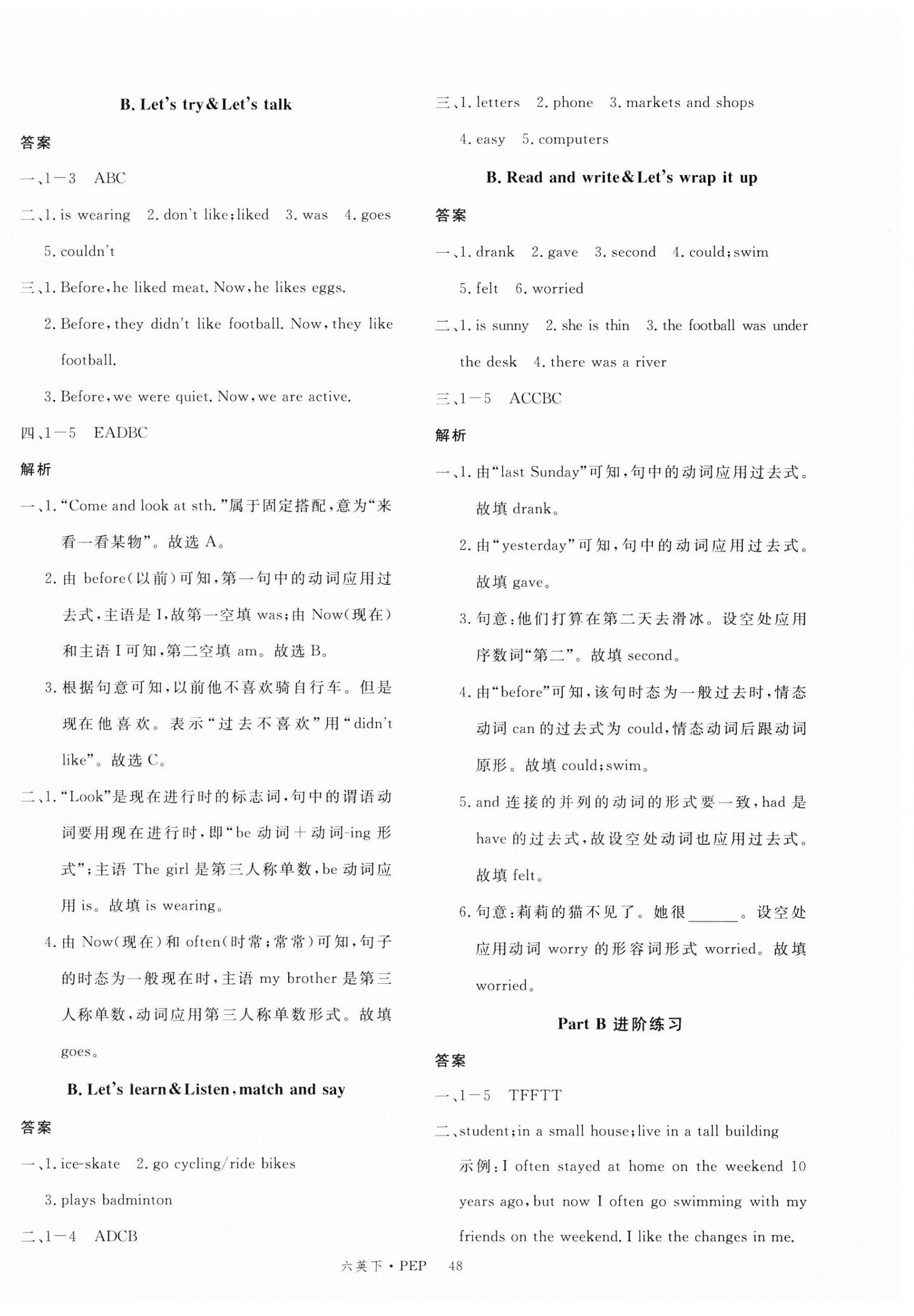 2025年新征程六年級英語下冊人教版江西專版 第8頁