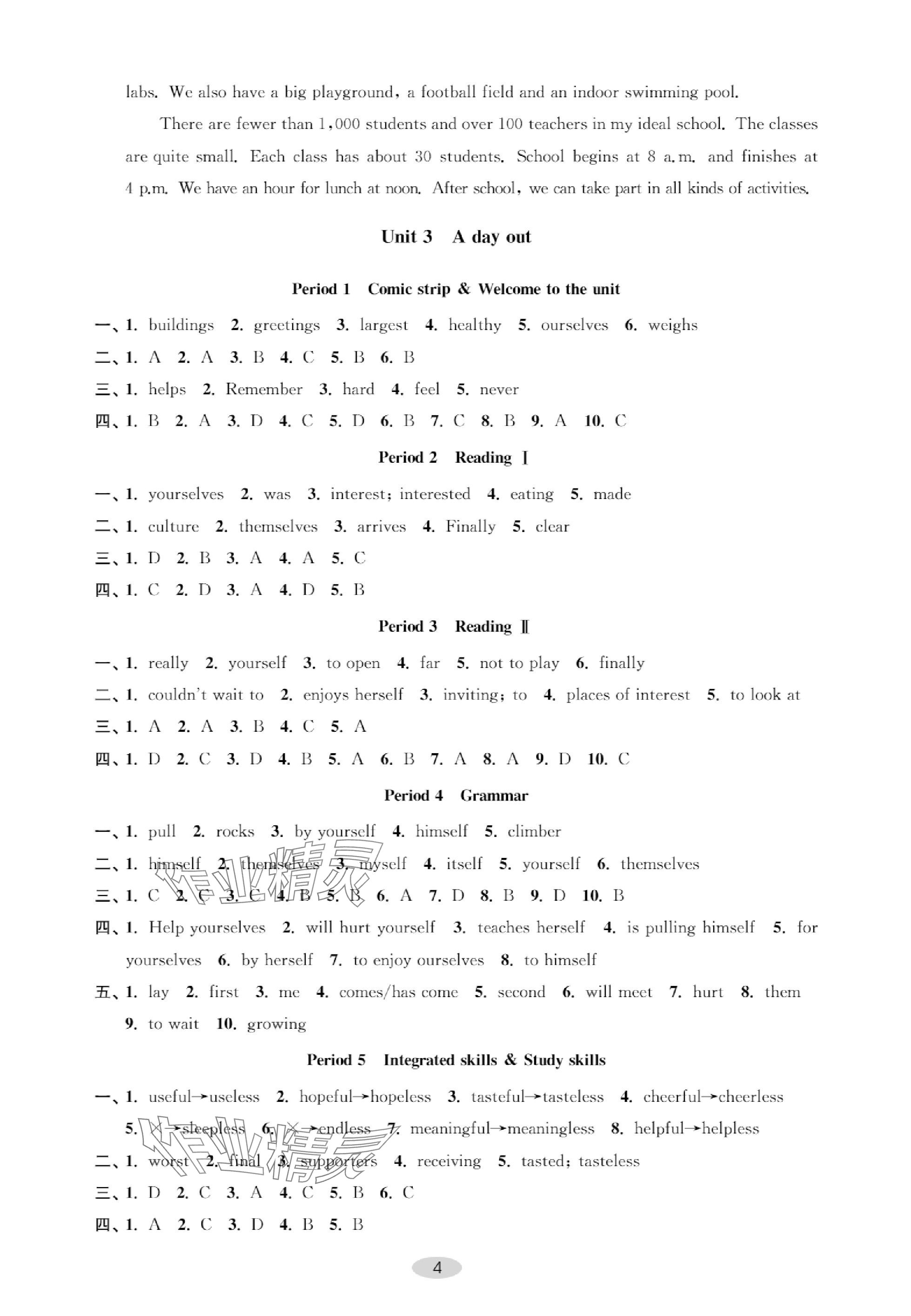 2023年關(guān)鍵能力進(jìn)階八年級(jí)英語(yǔ)上冊(cè)譯林版 參考答案第4頁(yè)