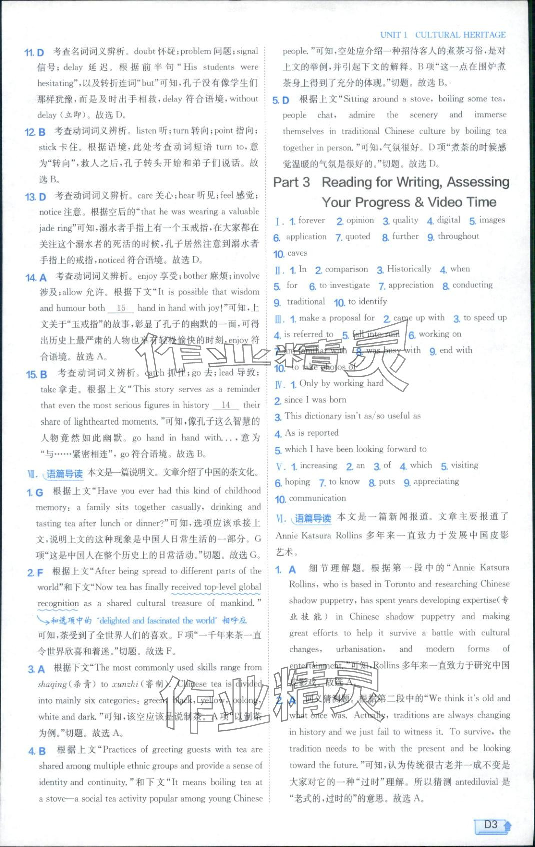 2025年实验班全程提优训练高中英语必修第二册人教版&nbsp;参考答案第3页