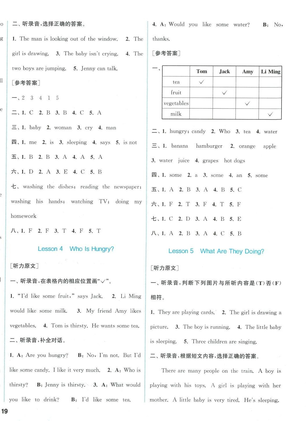 2024年通城學(xué)典課時(shí)作業(yè)本五年級英語下冊冀教版 參考答案第2頁