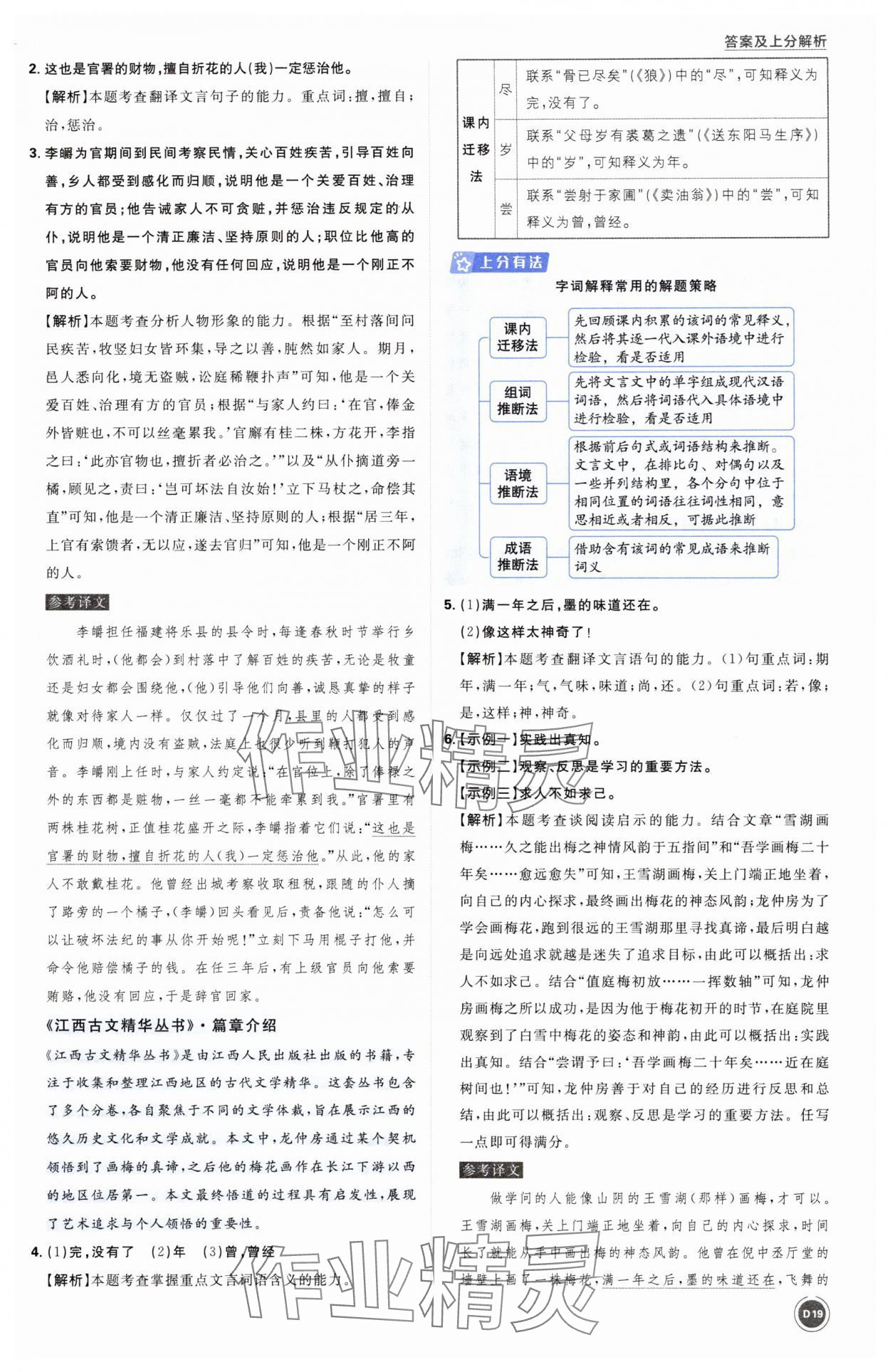 2025年中考真題分類語文&nbsp;第19頁