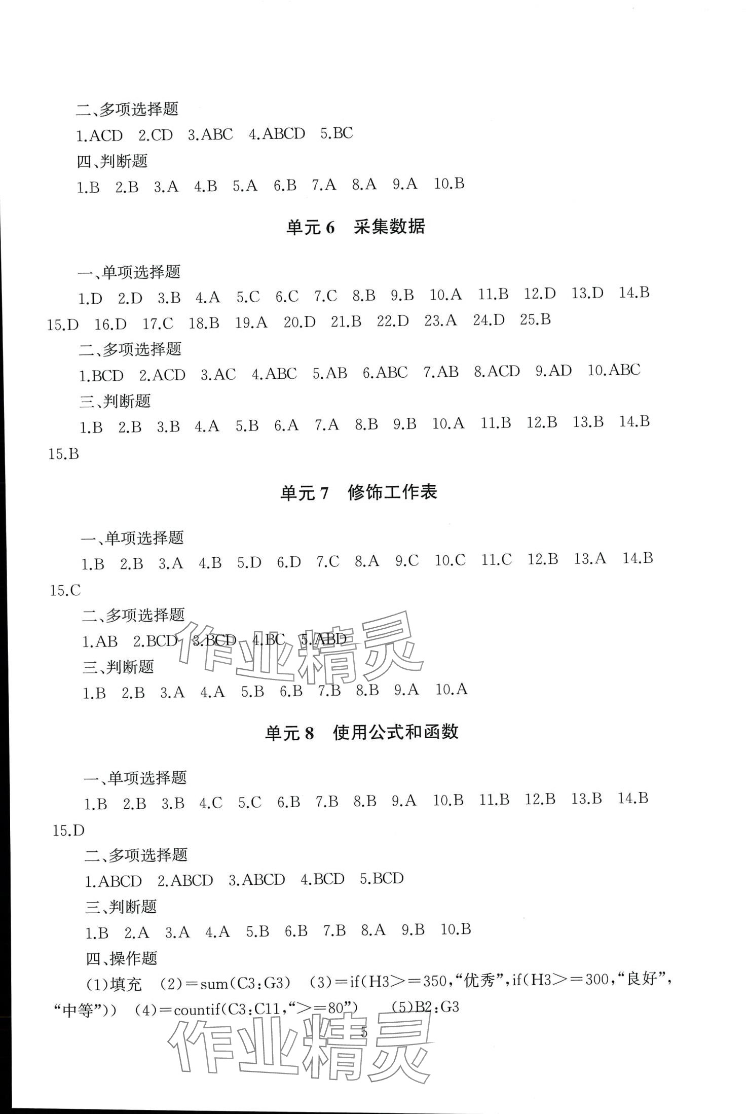 2024年计算机电子科学技术出版社&nbsp;第7页