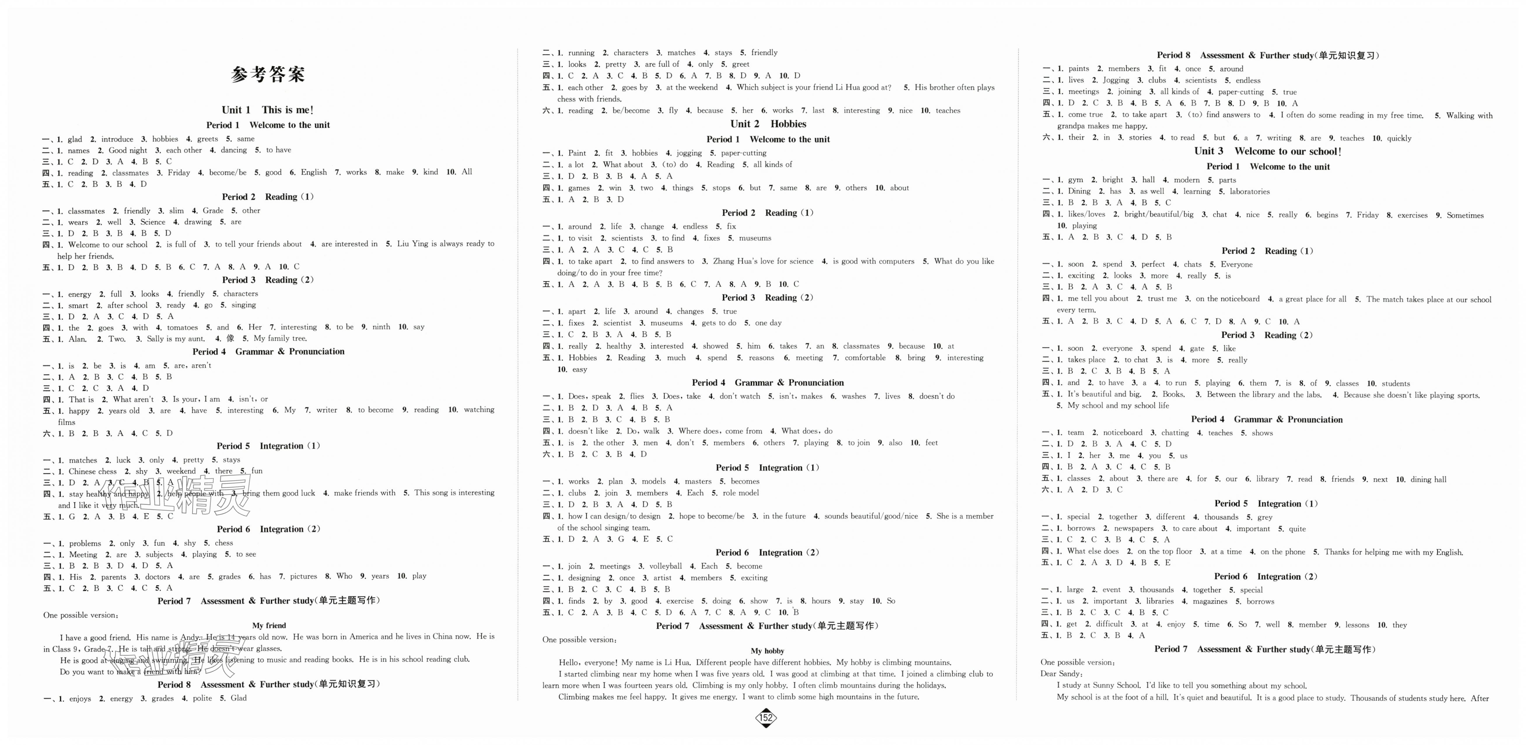 2025年輕松作業(yè)本七年級英語上冊譯林版 第1頁