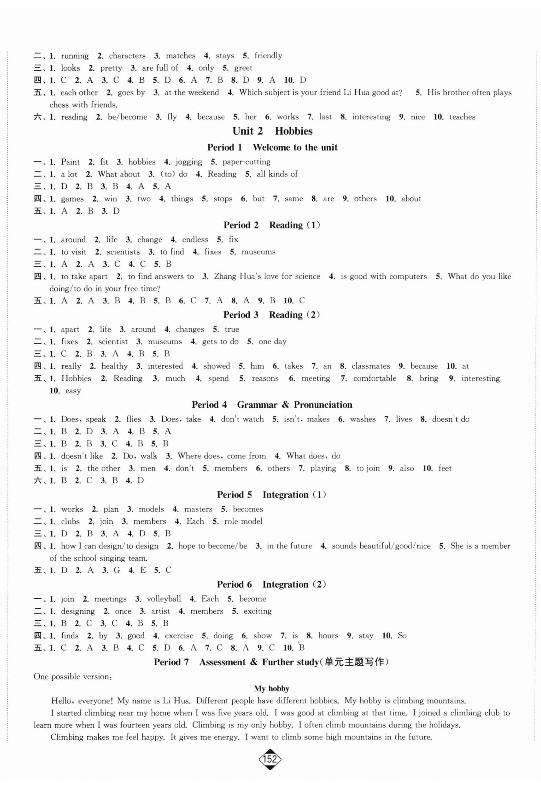 2025年轻松作业本七年级英语上册译林版 第2页