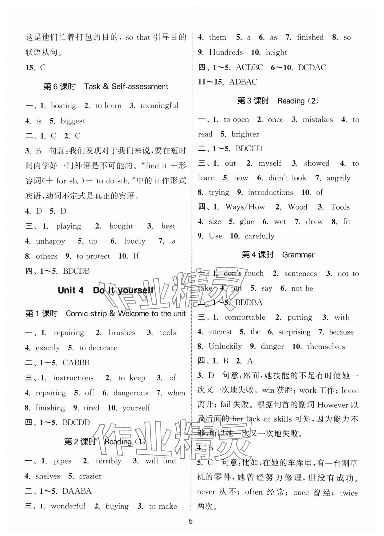 2024年通城学典活页检测八年级英语上册译林版泰州专版 第5页