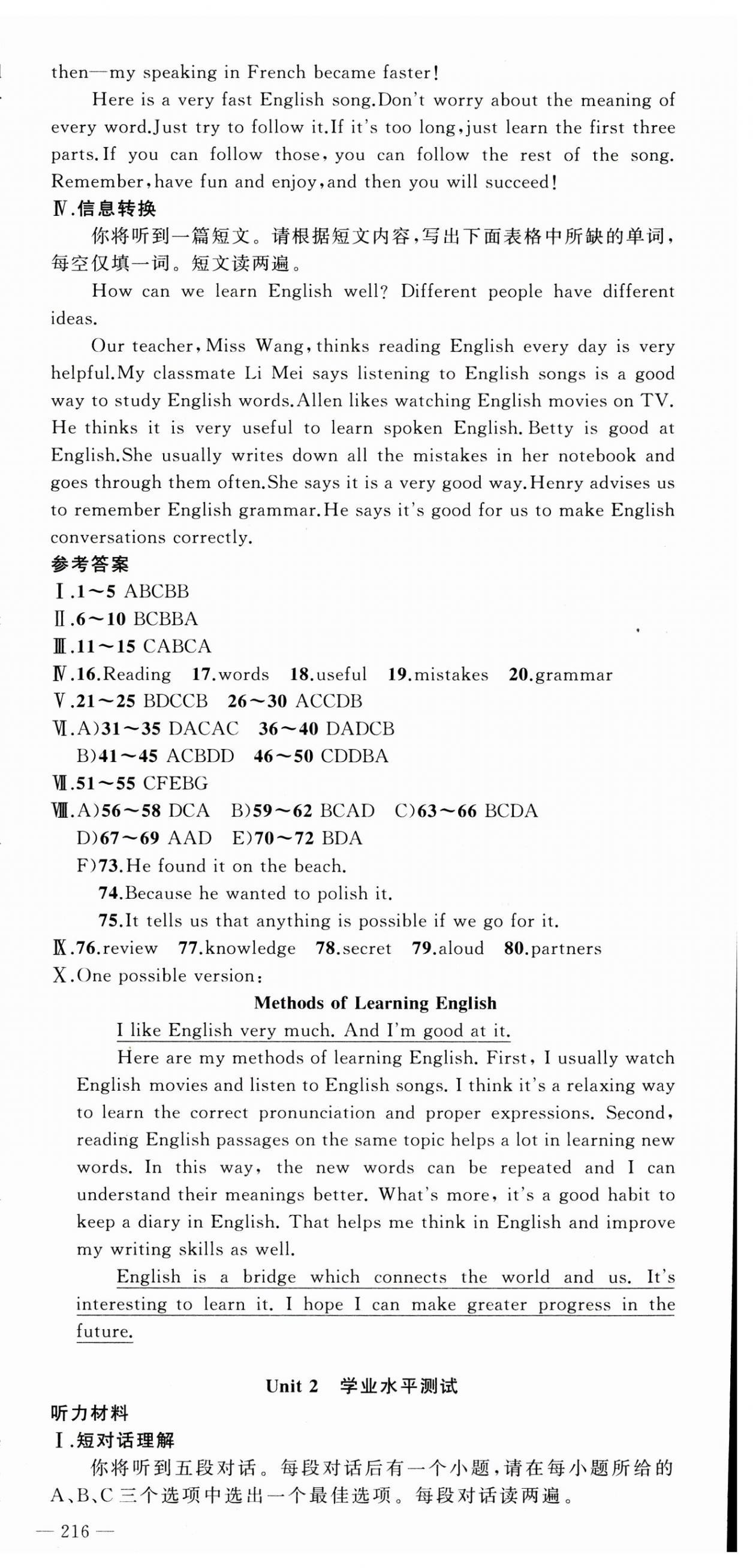 2024年同步作業(yè)本練闖考九年級英語上冊人教版安徽專版 第18頁